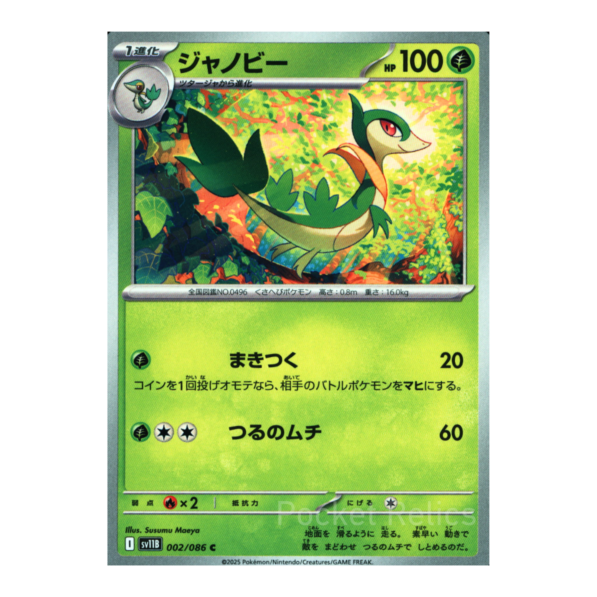 Black Bolt SV11b – Complete Normal Card Set - 86 Japanese Cards (Normal + RR)