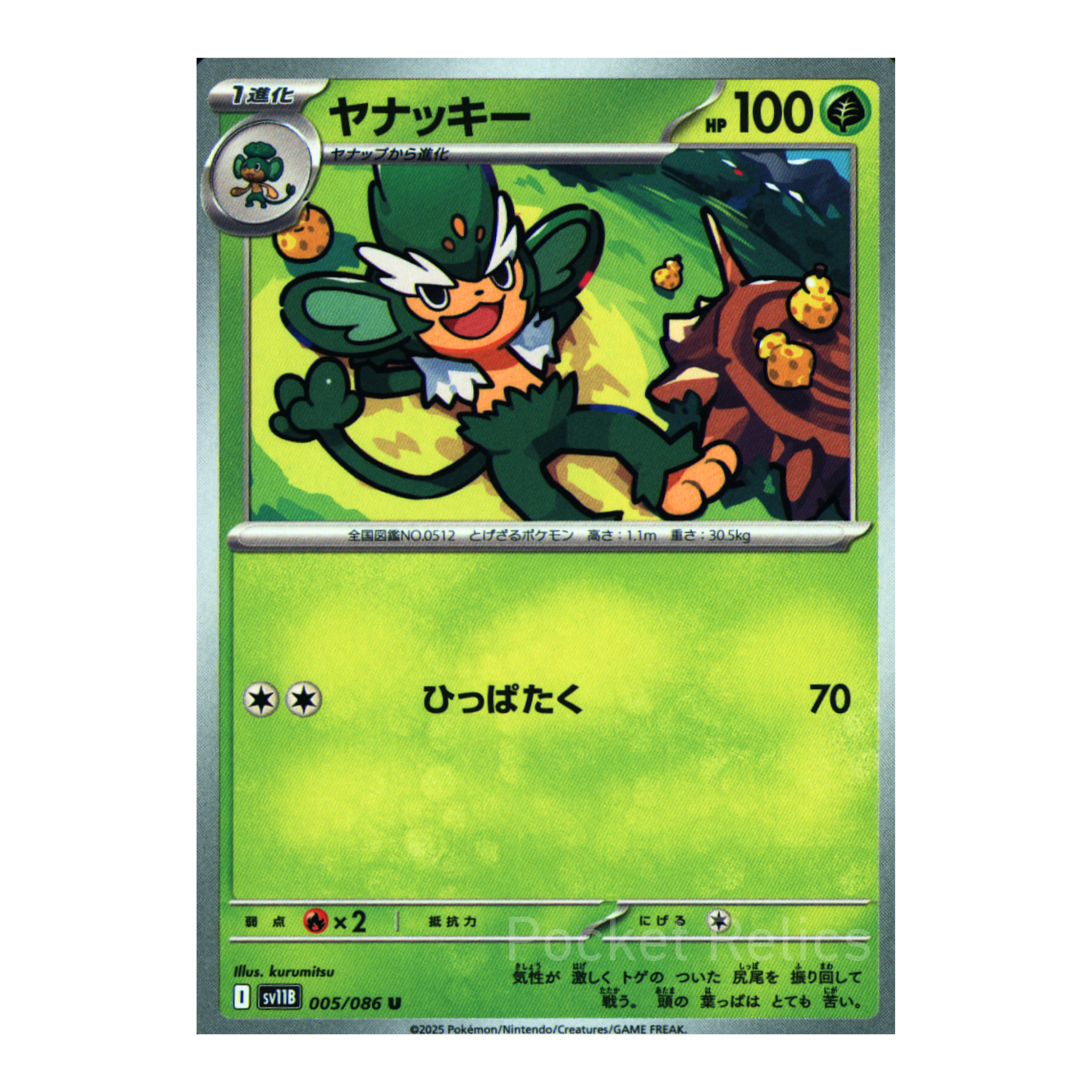 Black Bolt SV11b – Complete Normal Card Set - 86 Japanese Cards (Normal + RR)