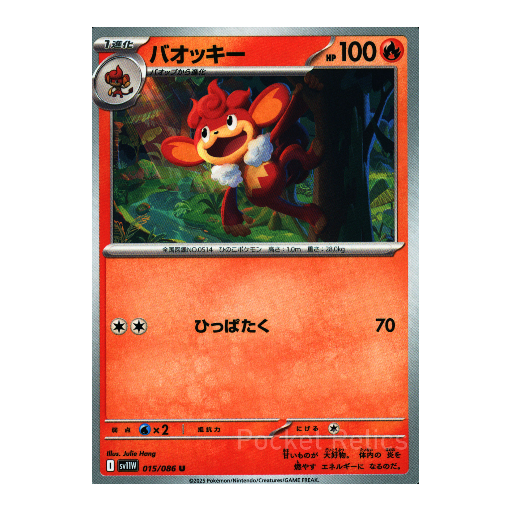 White Flare SV11w – Complete Normal Card Set - 86 Japanese Cards (Normal + RR)