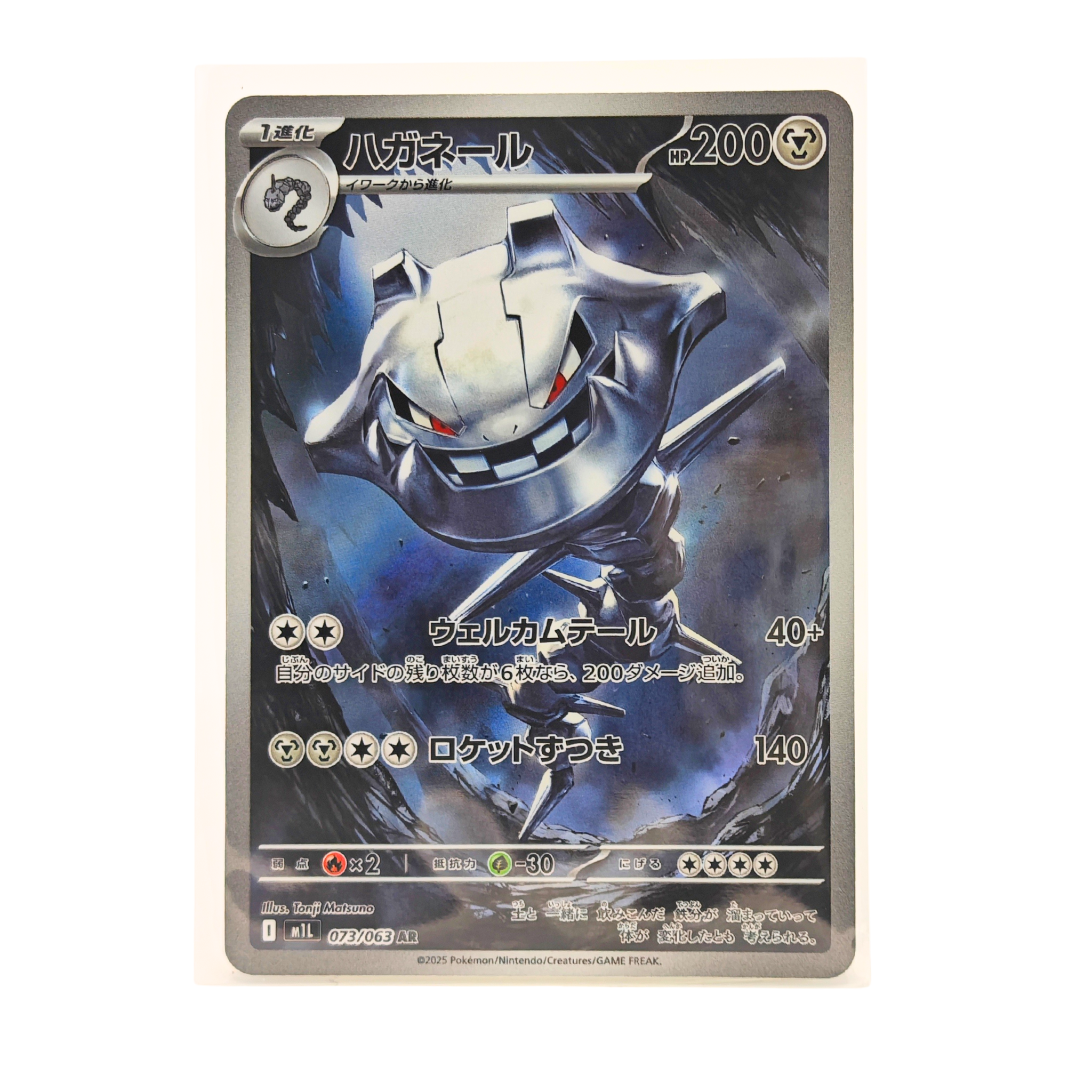 japanese steelix pokemon card Steelix AR 073/063 Mega Brave M1L Japanese TCG Card – Pocket Relics Japan