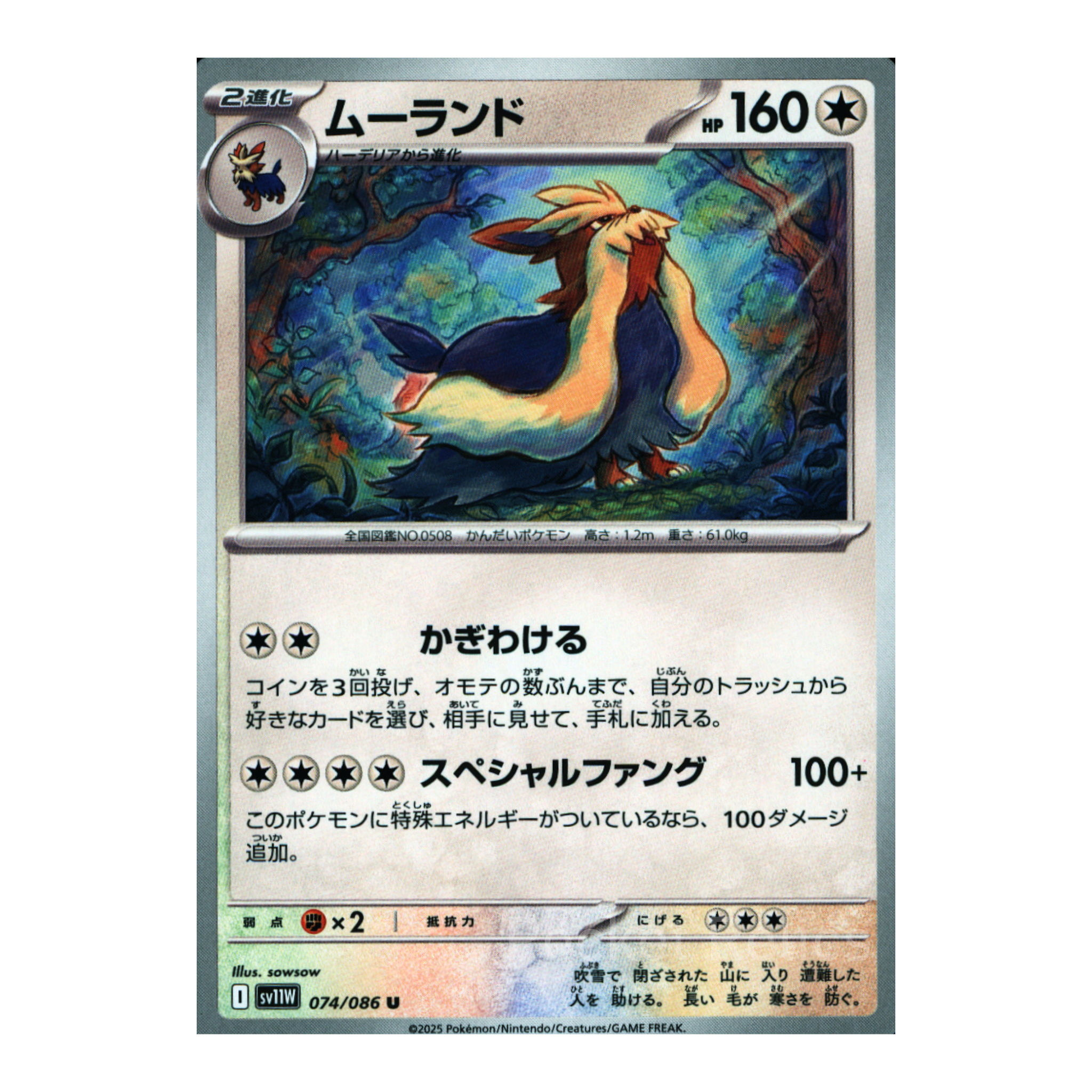 White Flare SV11w – Complete Normal Card Set - 86 Japanese Cards (Normal + RR)