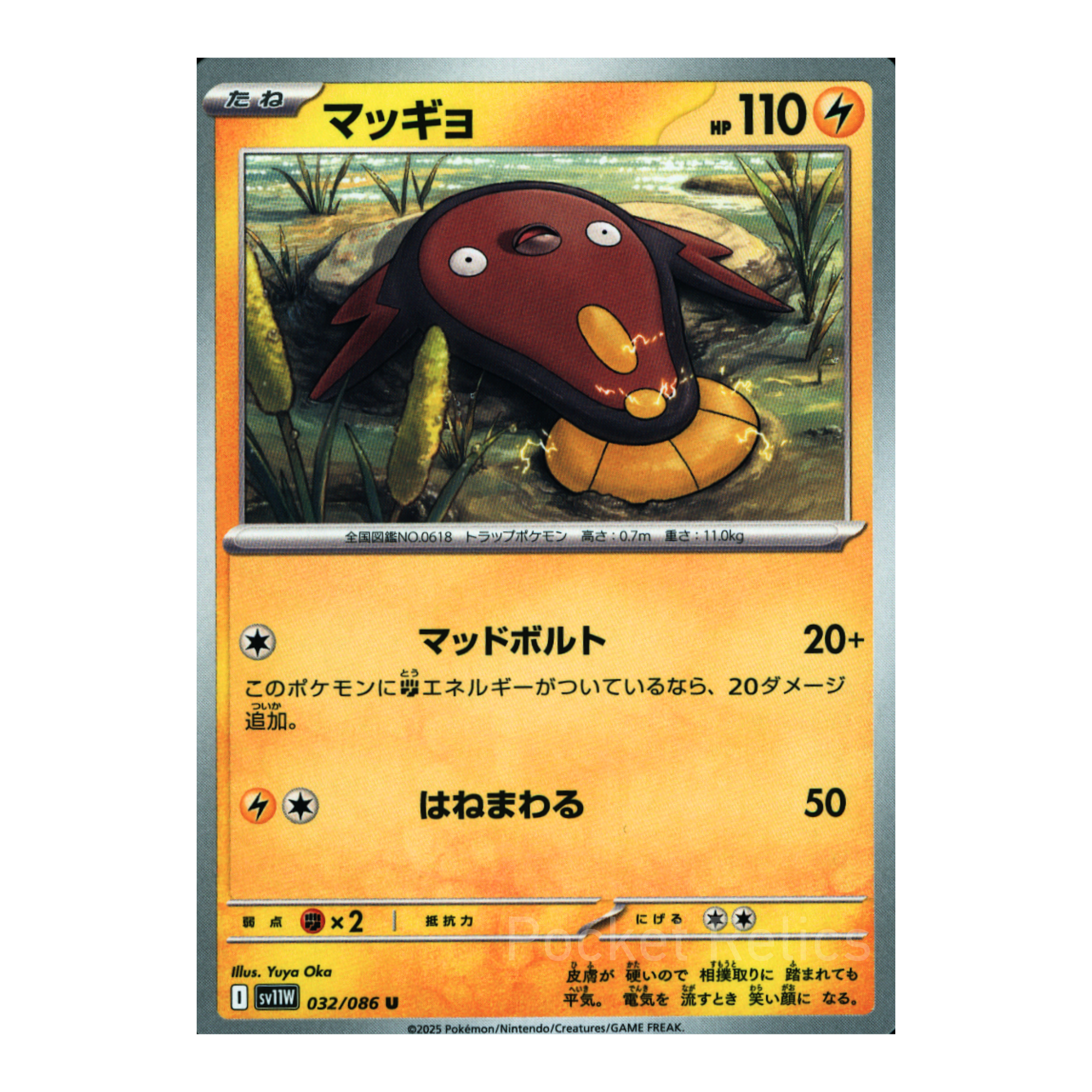 White Flare SV11w – Complete Normal Card Set - 86 Japanese Cards (Normal + RR)