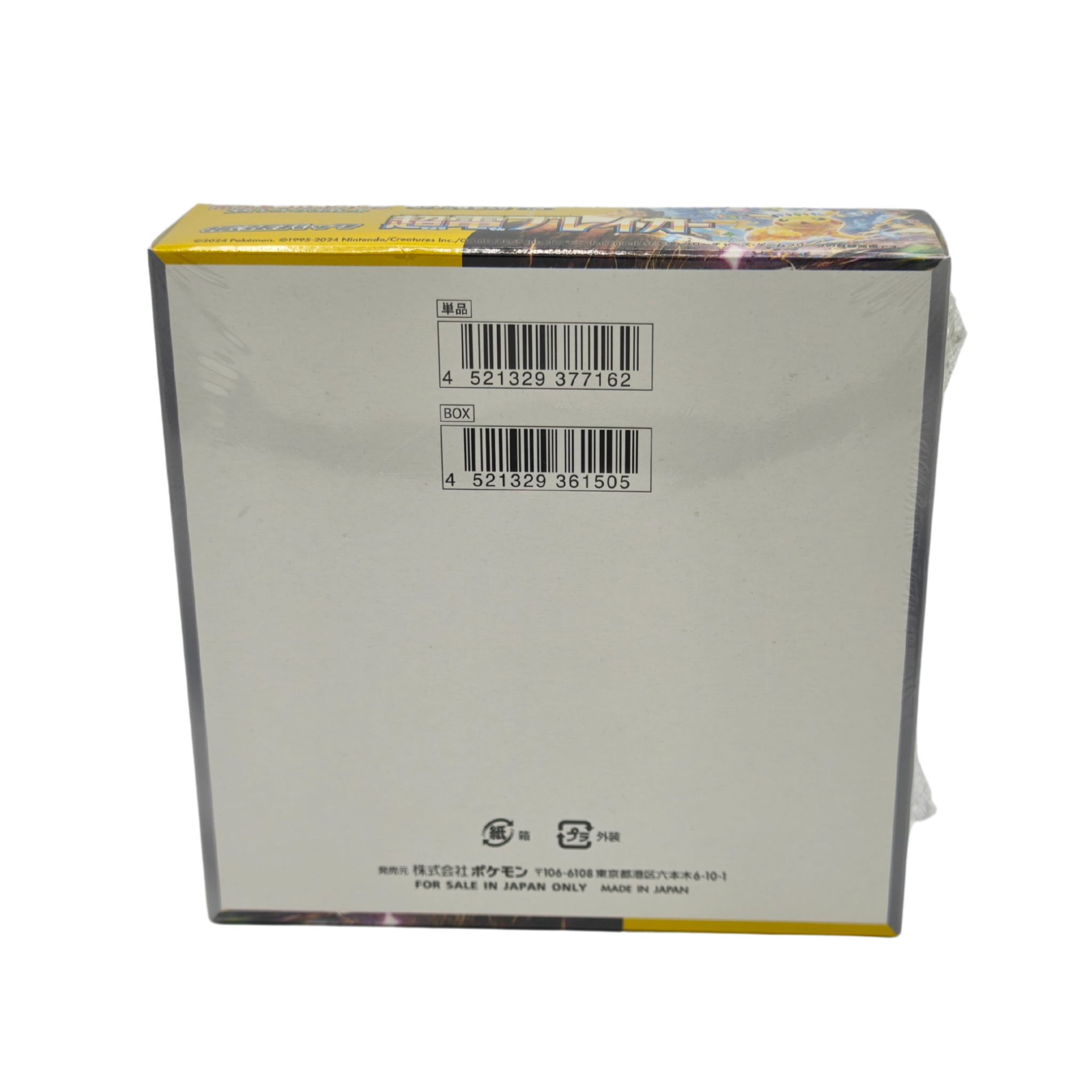 Super Electric Breaker sv8 Booster Box Japanese TCG Card