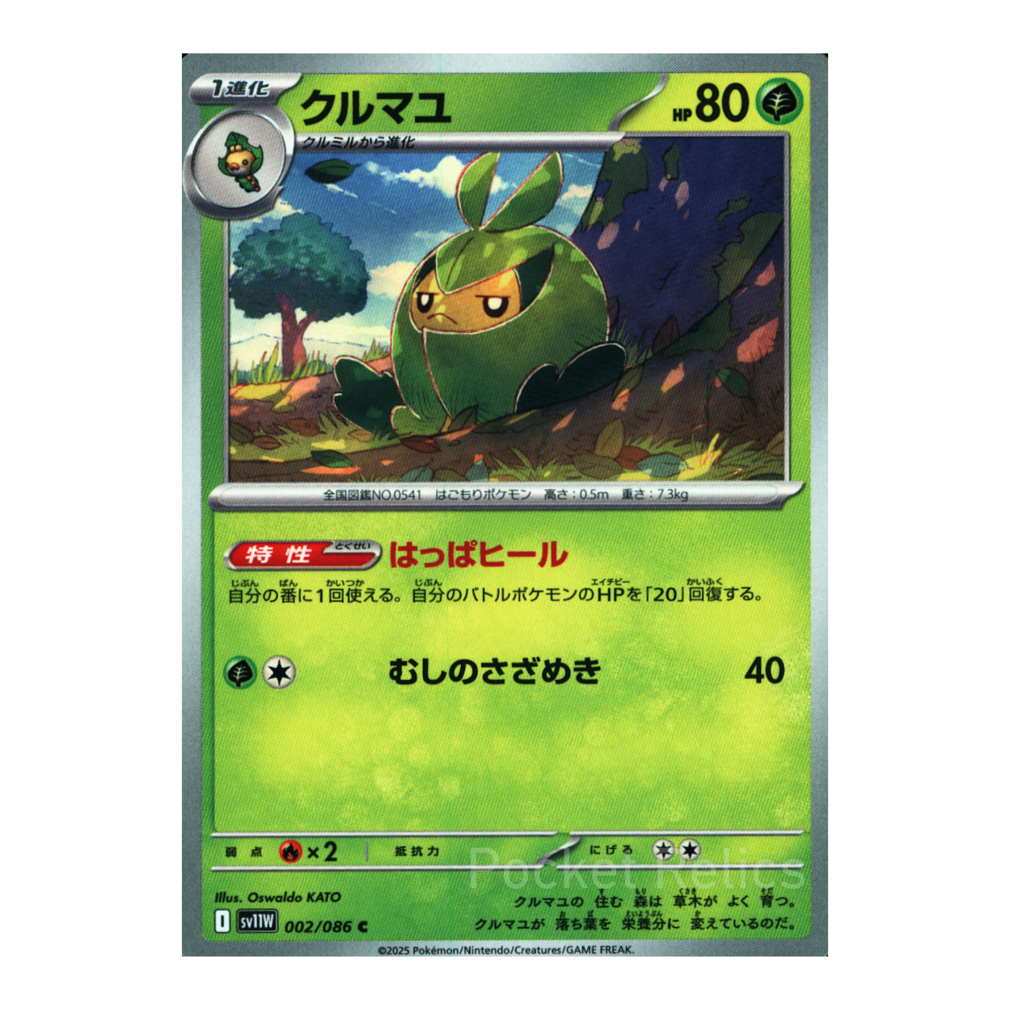 White Flare SV11w – Complete Normal Card Set - 86 Japanese Cards (Normal + RR)