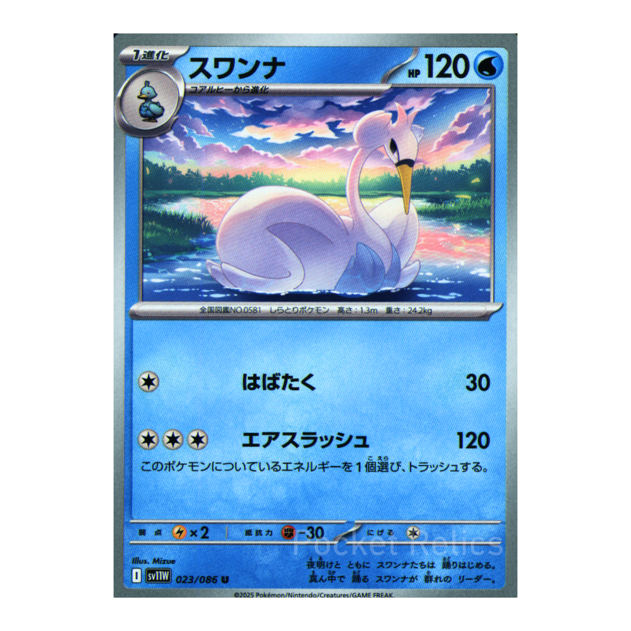 White Flare SV11w – Complete Normal Card Set - 86 Japanese Cards (Normal + RR)