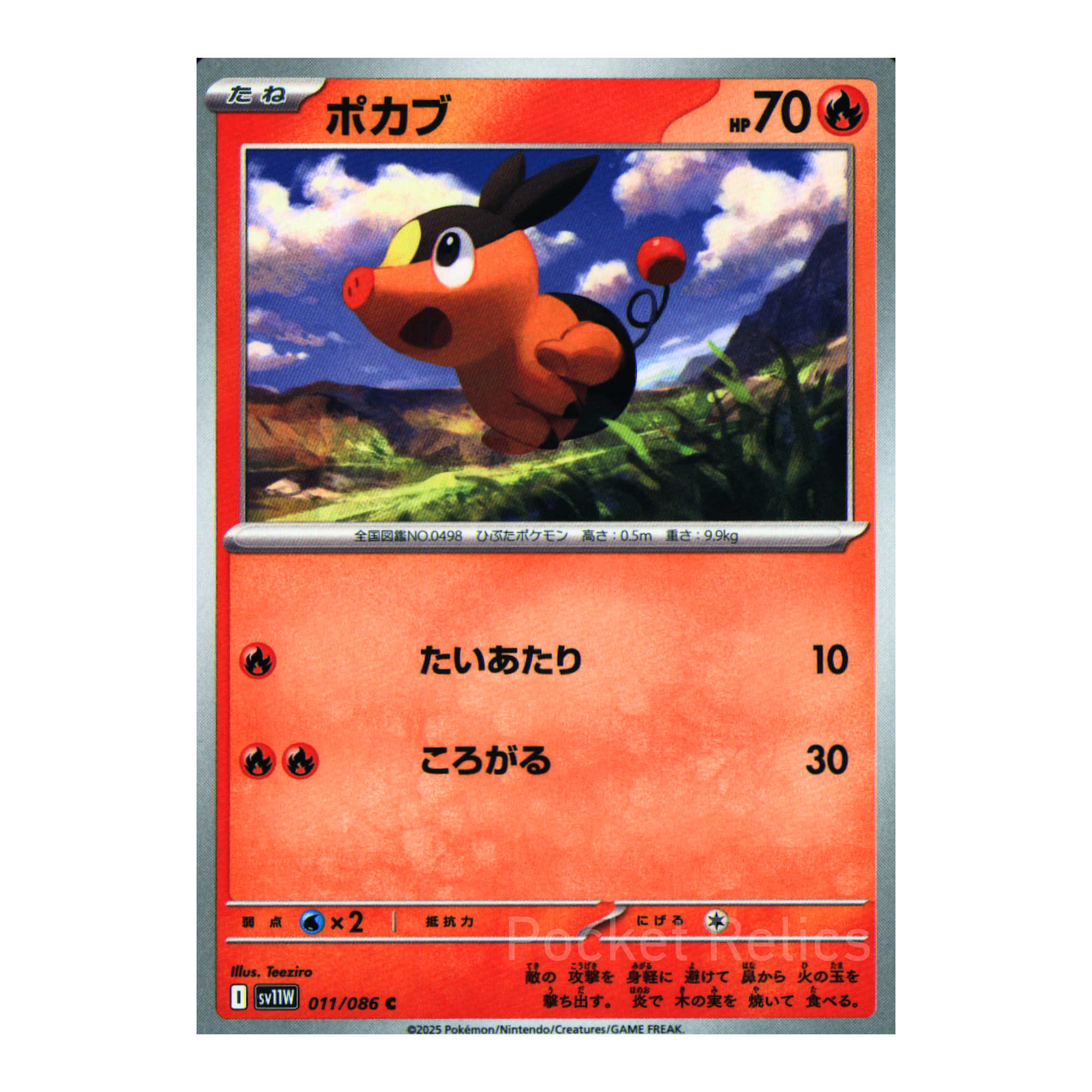 White Flare SV11w – Complete Normal Card Set - 86 Japanese Cards (Normal + RR)