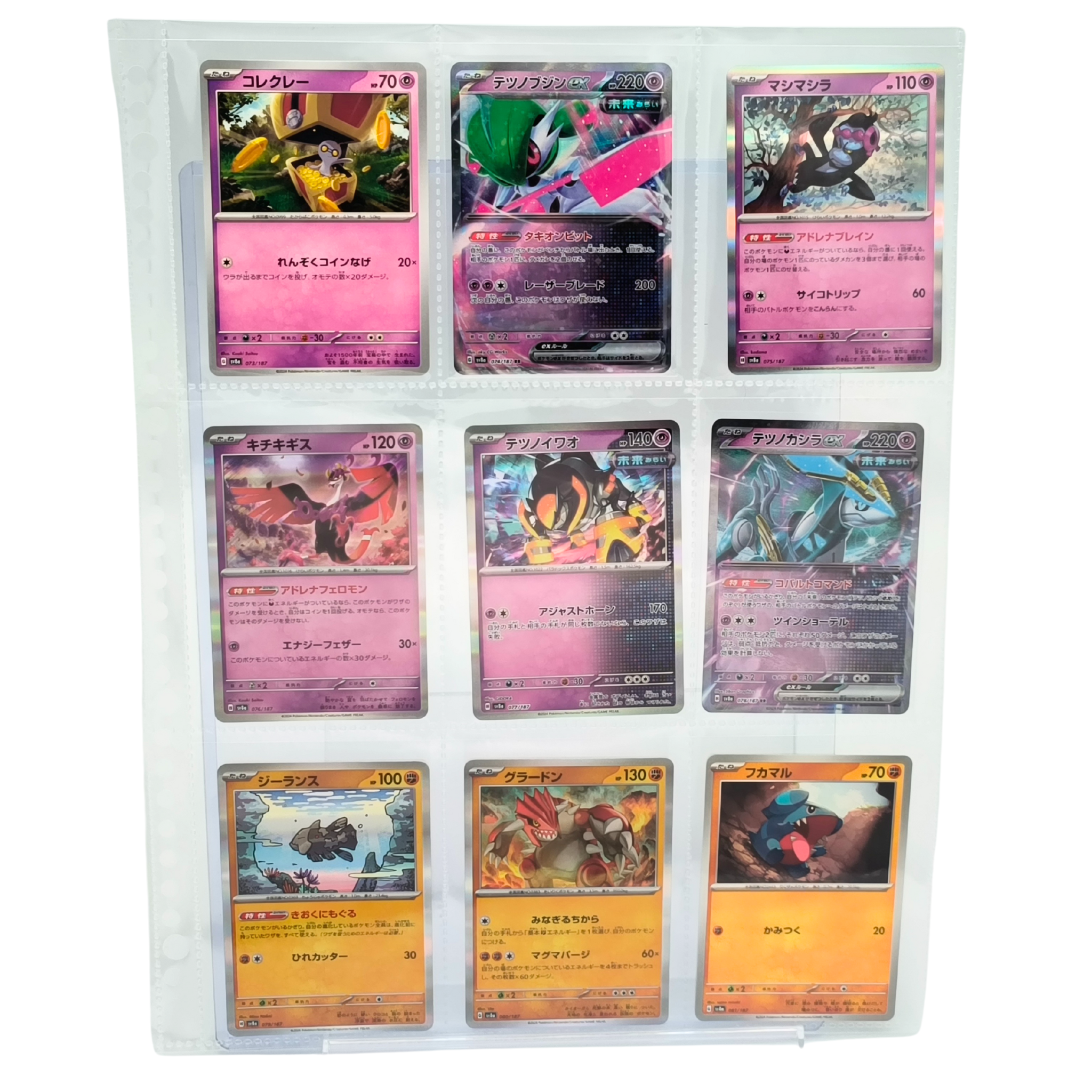 Terastal Festival SV8a – Complete Normal Card Set - 187 Japanese Cards (Normal + RR)
