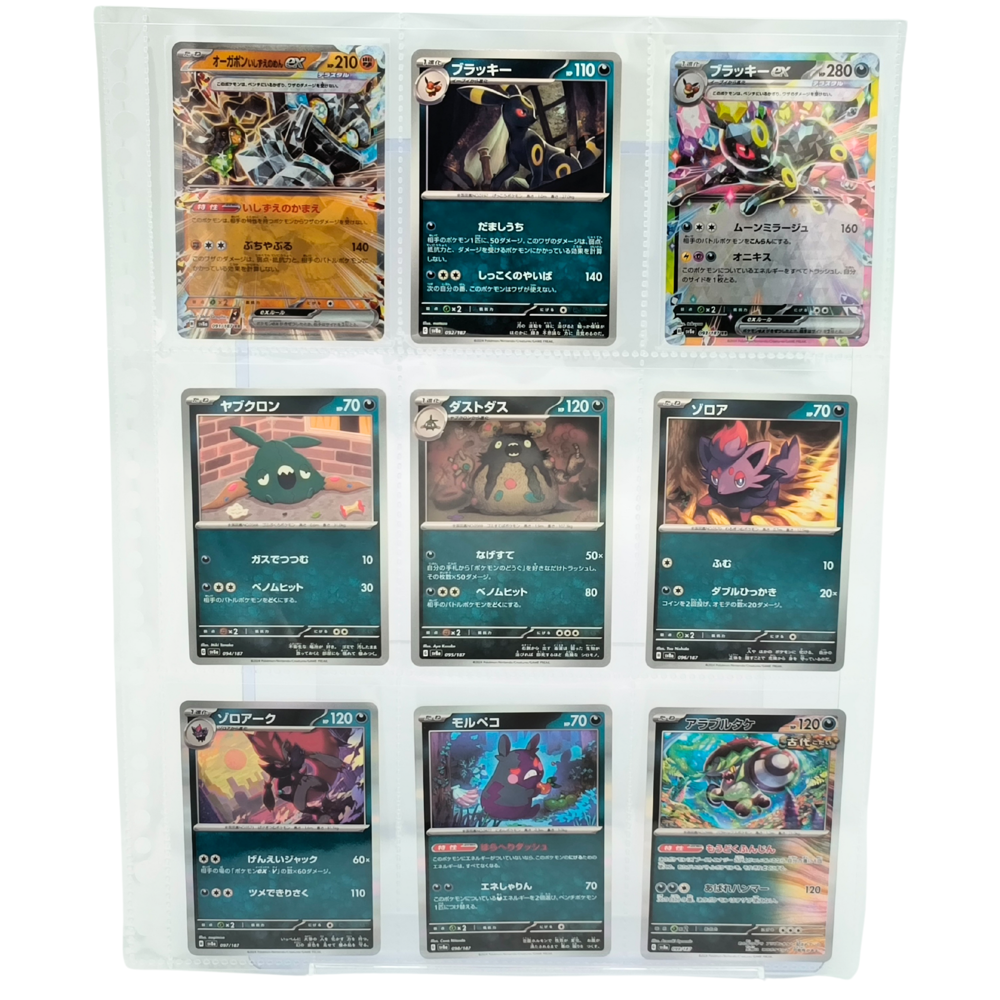 Terastal Festival SV8a – Complete Normal Card Set - 187 Japanese Cards (Normal + RR)