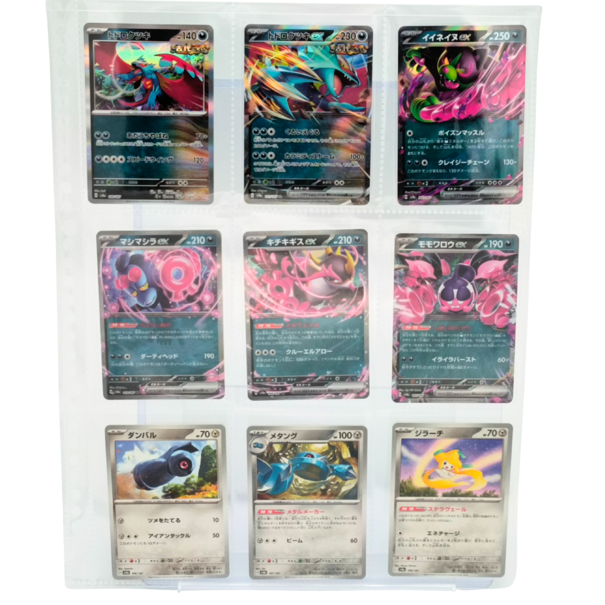 Terastal Festival SV8a – Complete Normal Card Set - 187 Japanese Cards (Normal + RR)