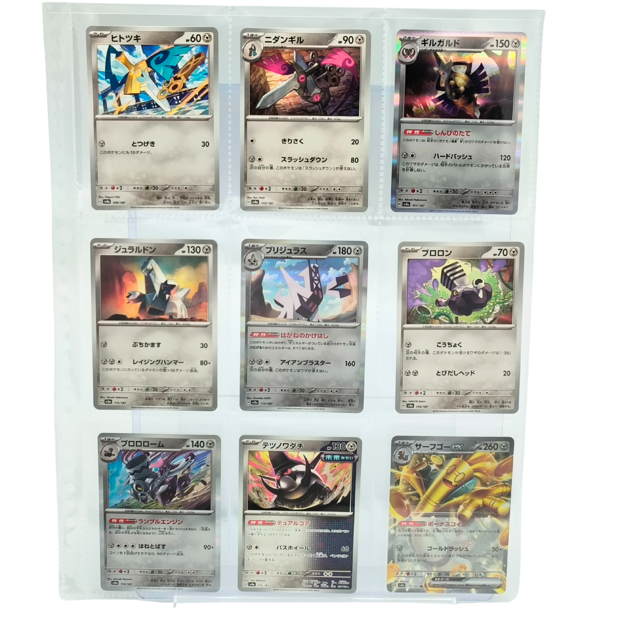 Terastal Festival SV8a – Complete Normal Card Set - 187 Japanese Cards (Normal + RR)