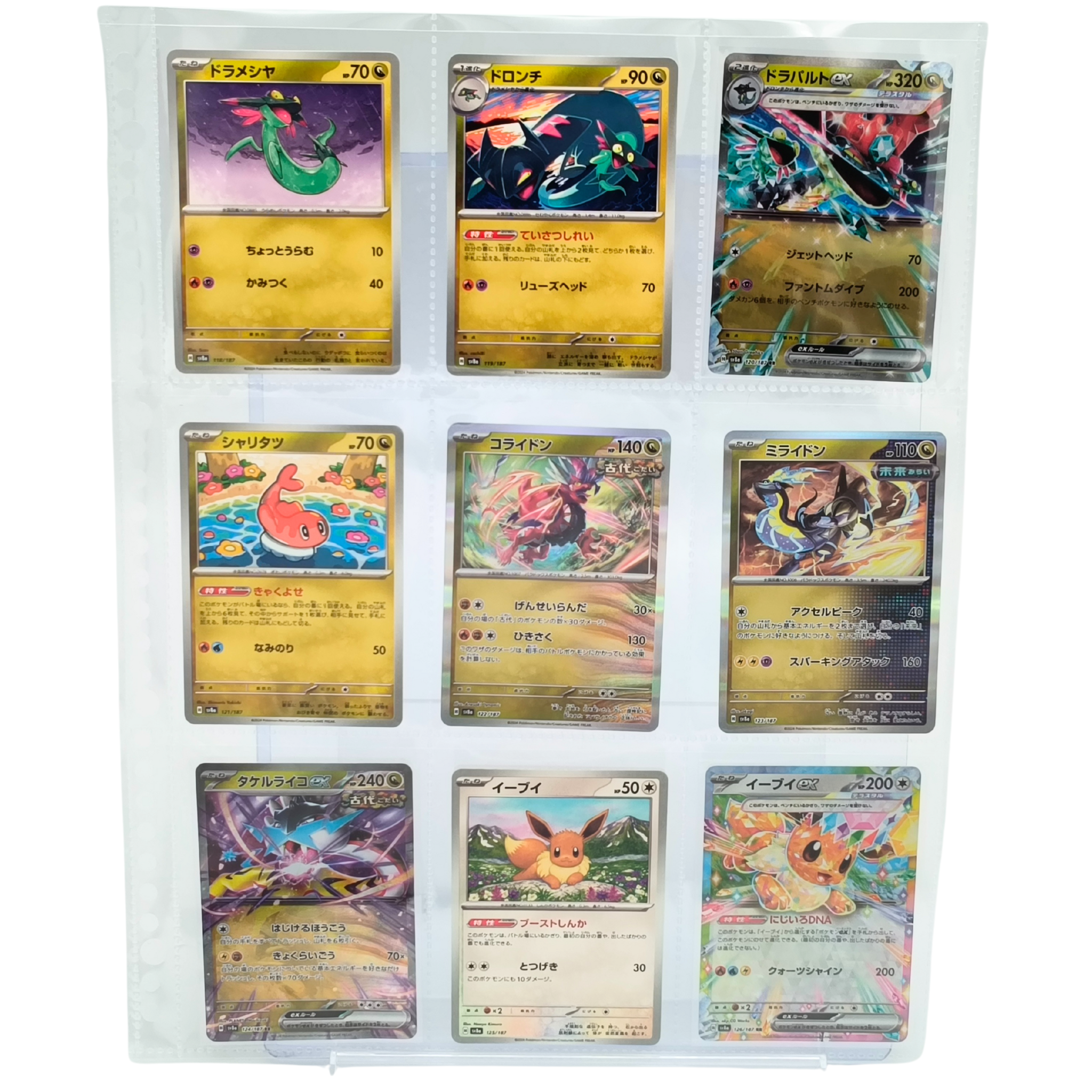 Terastal Festival SV8a – Complete Normal Card Set - 187 Japanese Cards (Normal + RR)