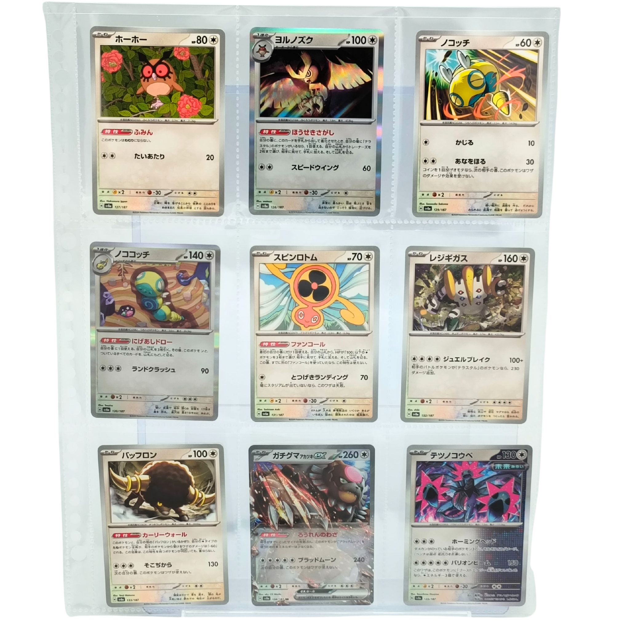 Terastal Festival SV8a – Complete Normal Card Set - 187 Japanese Cards (Normal + RR)