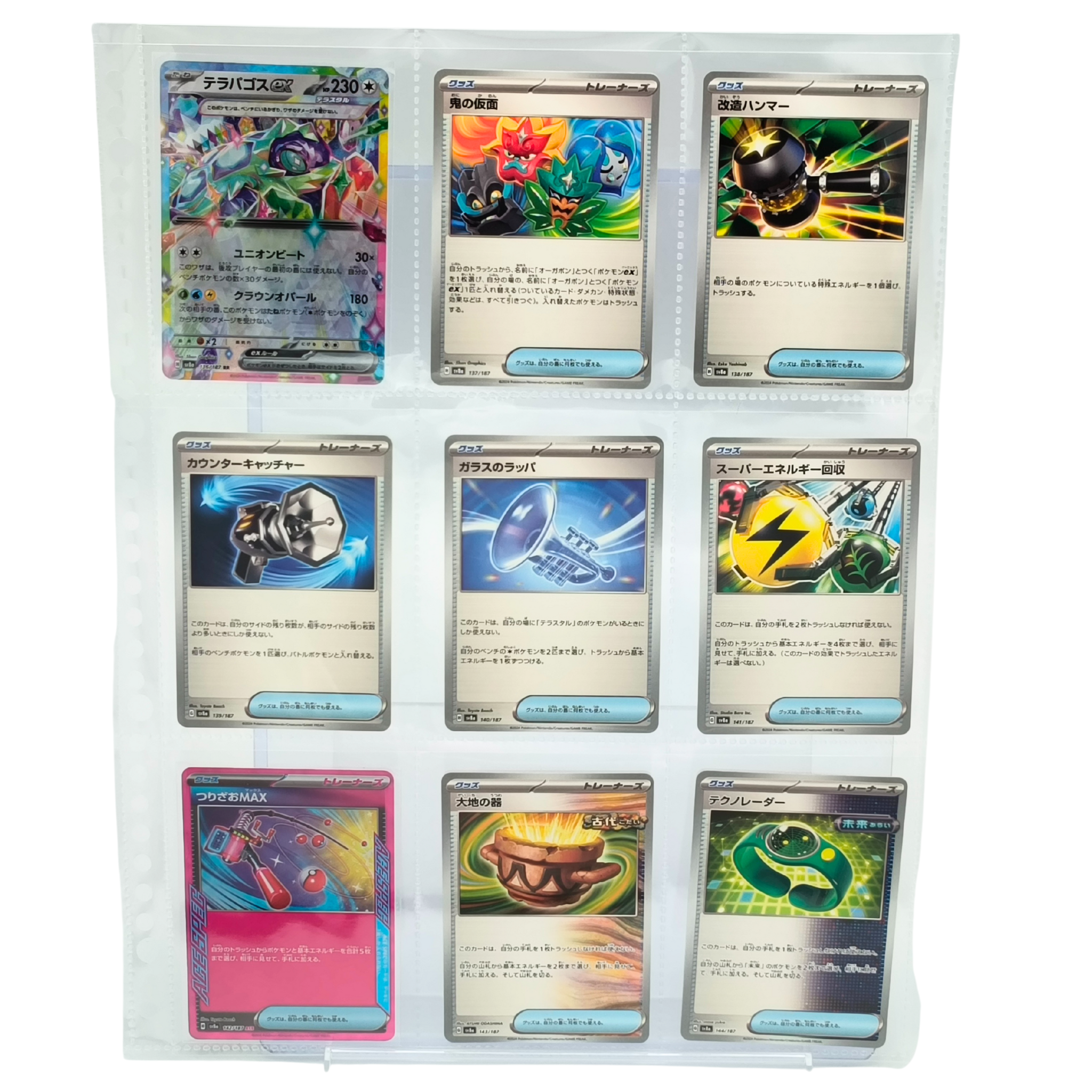 Terastal Festival SV8a – Complete Normal Card Set - 187 Japanese Cards (Normal + RR)