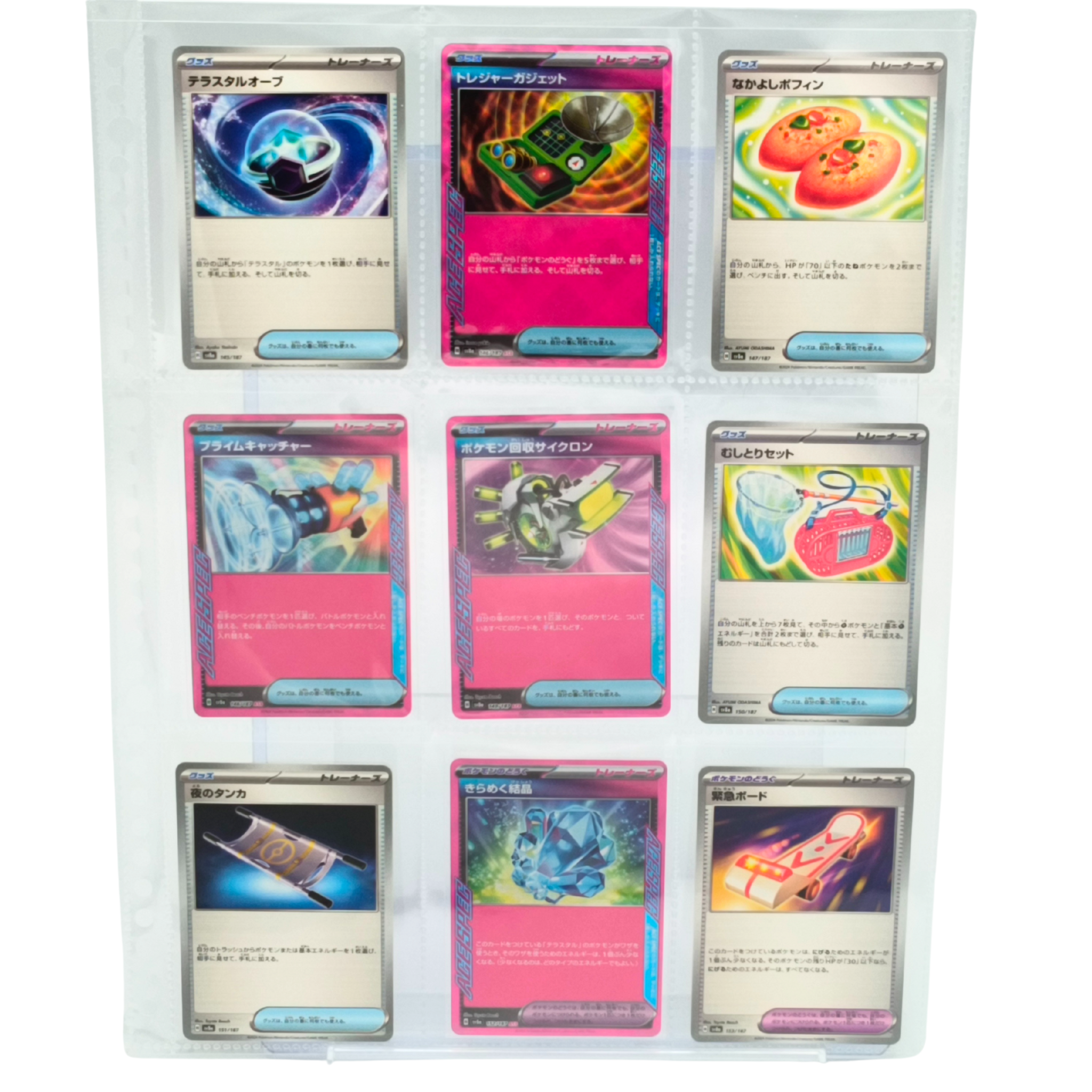 Terastal Festival SV8a – Complete Normal Card Set - 187 Japanese Cards (Normal + RR)