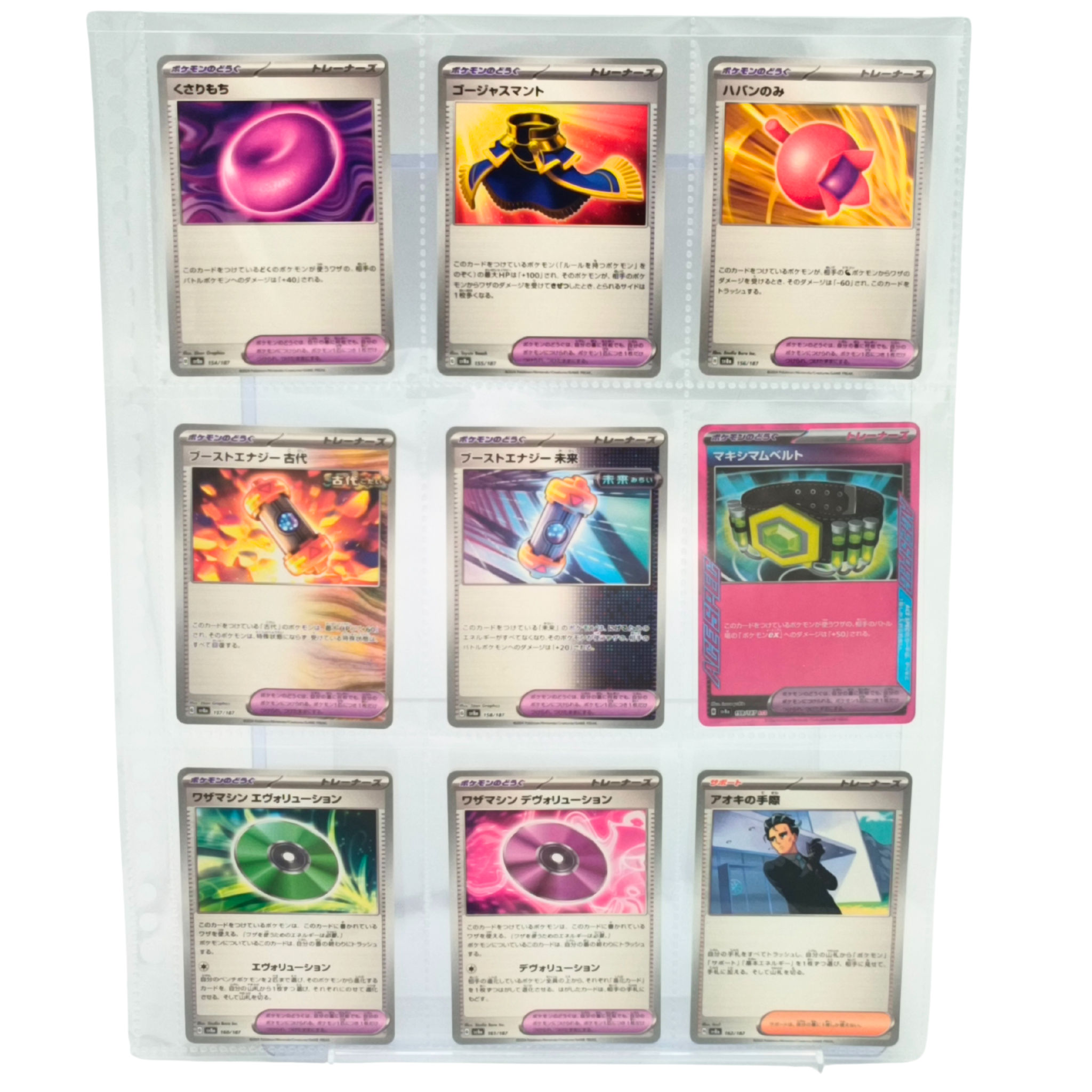 Terastal Festival SV8a – Complete Normal Card Set - 187 Japanese Cards (Normal + RR)