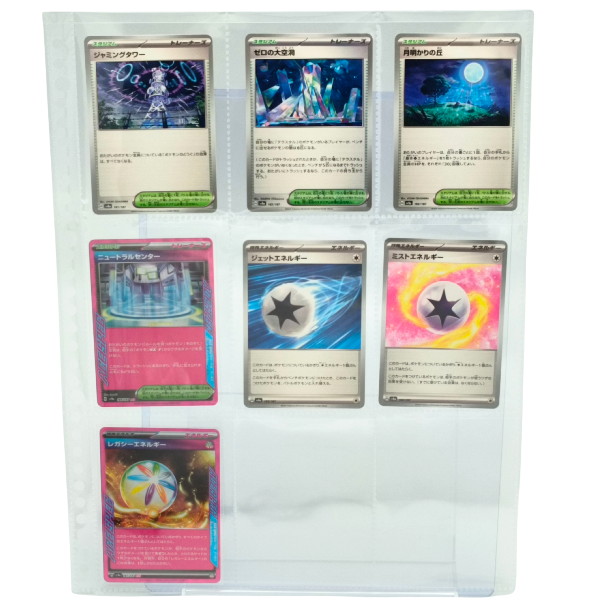 Terastal Festival SV8a – Complete Normal Card Set - 187 Japanese Cards (Normal + RR)