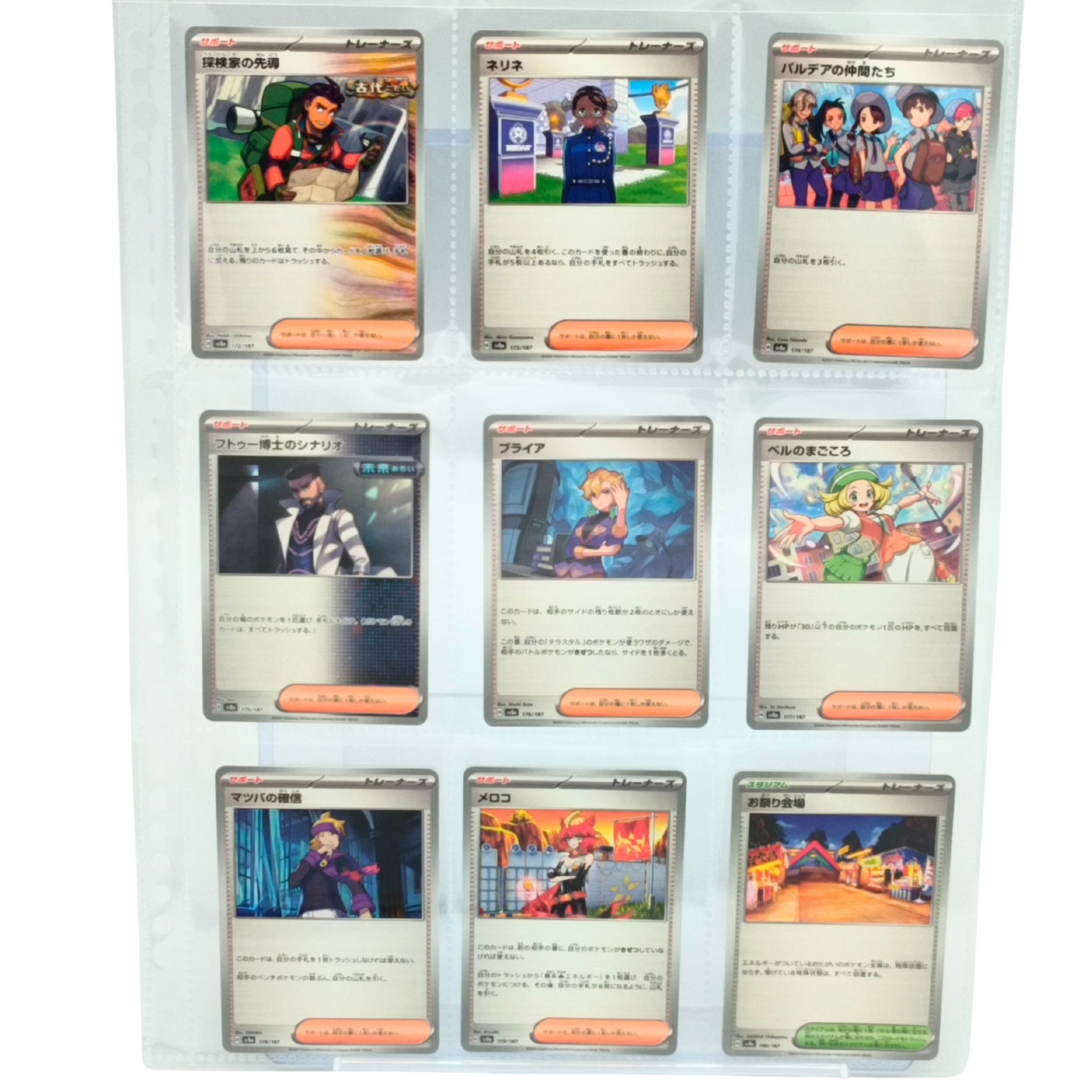 Terastal Festival SV8a – Complete Normal Card Set - 187 Japanese Cards (Normal + RR)