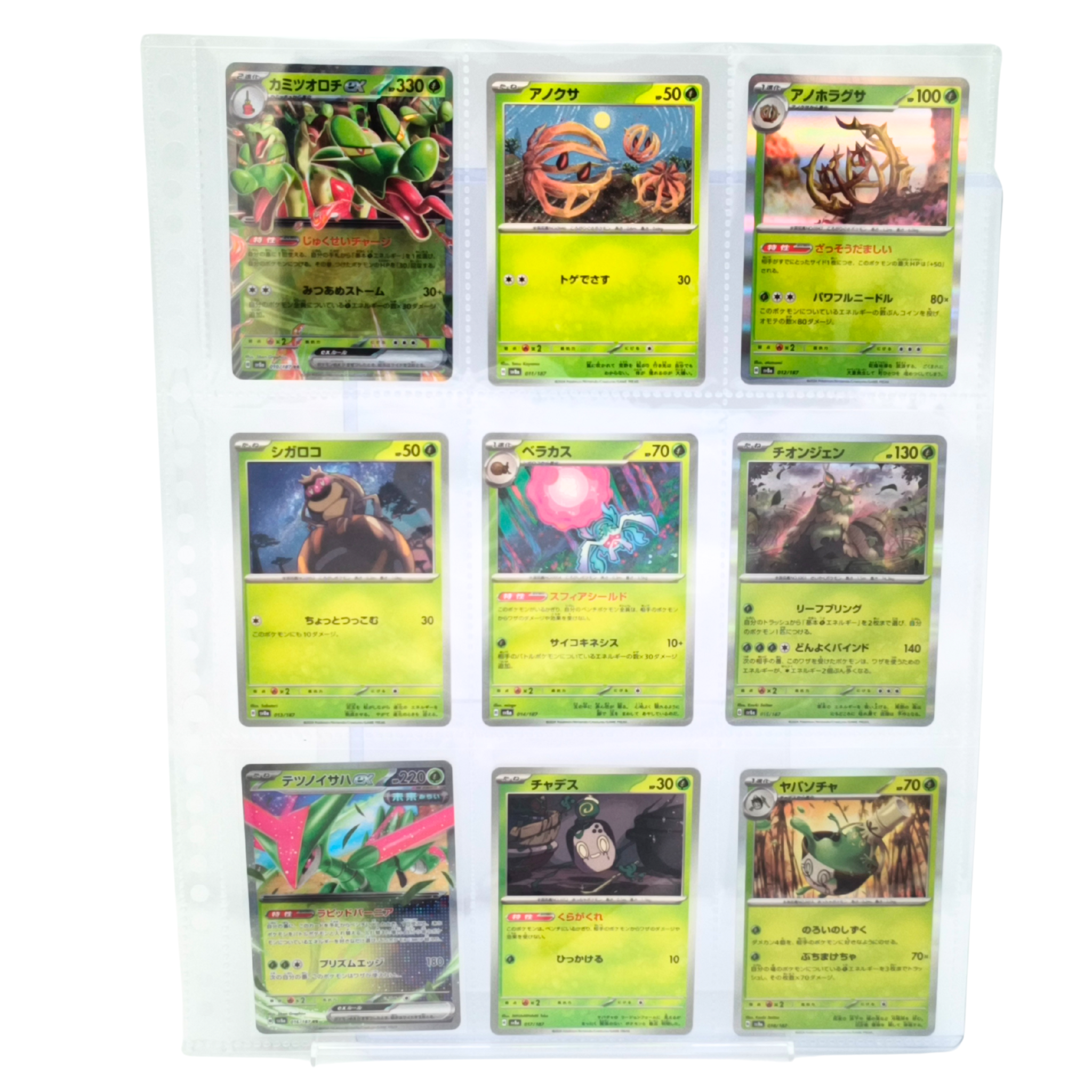 Terastal Festival SV8a – Complete Normal Card Set - 187 Japanese Cards (Normal + RR)