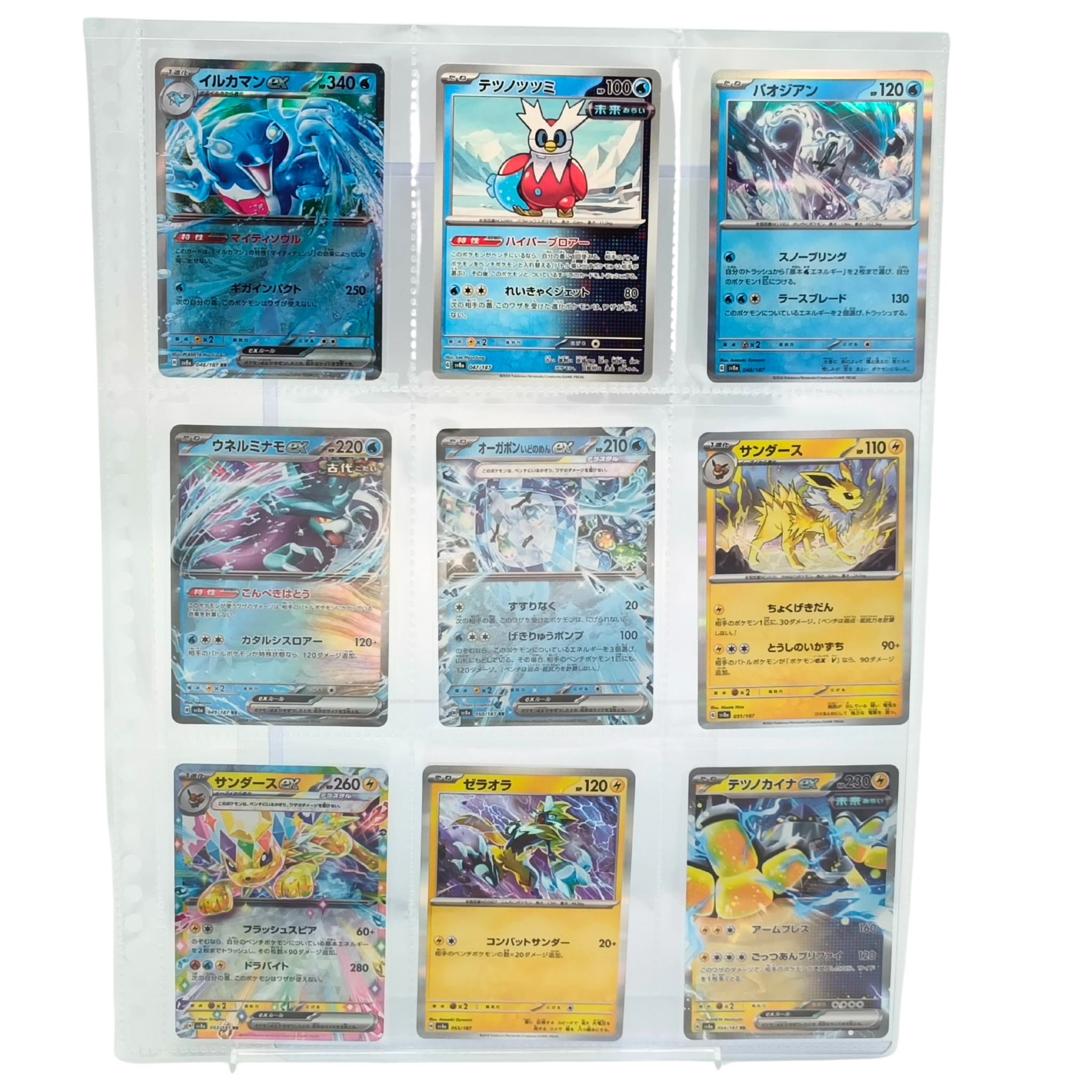 Terastal Festival SV8a – Complete Normal Card Set - 187 Japanese Cards (Normal + RR)