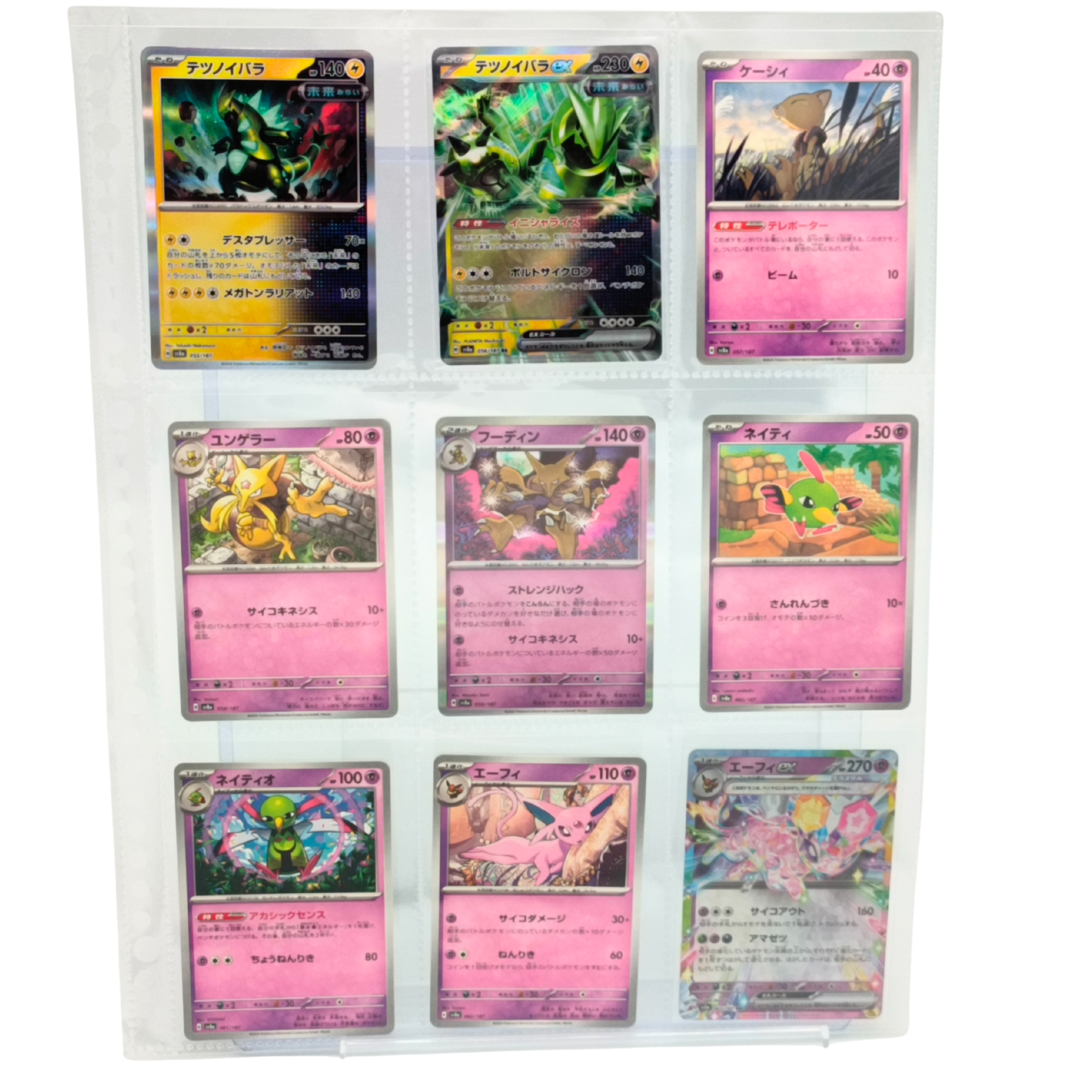 Terastal Festival SV8a – Complete Normal Card Set - 187 Japanese Cards (Normal + RR)
