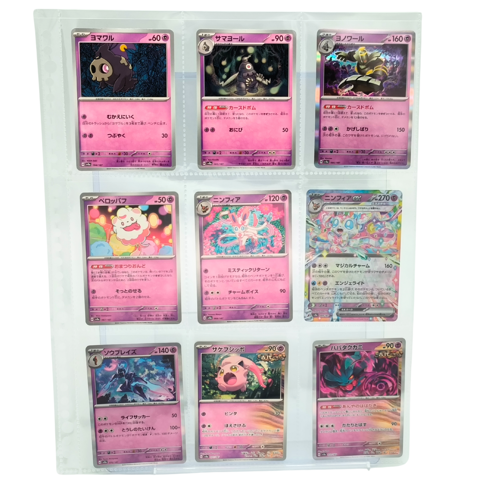 Terastal Festival SV8a – Complete Normal Card Set - 187 Japanese Cards (Normal + RR)