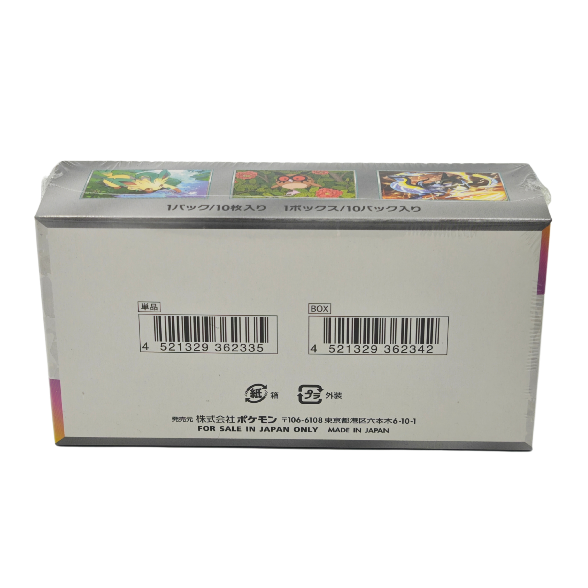 【Limited Quantity】Terastal Festival ex sv8a Booster Box Japanese TCG Card