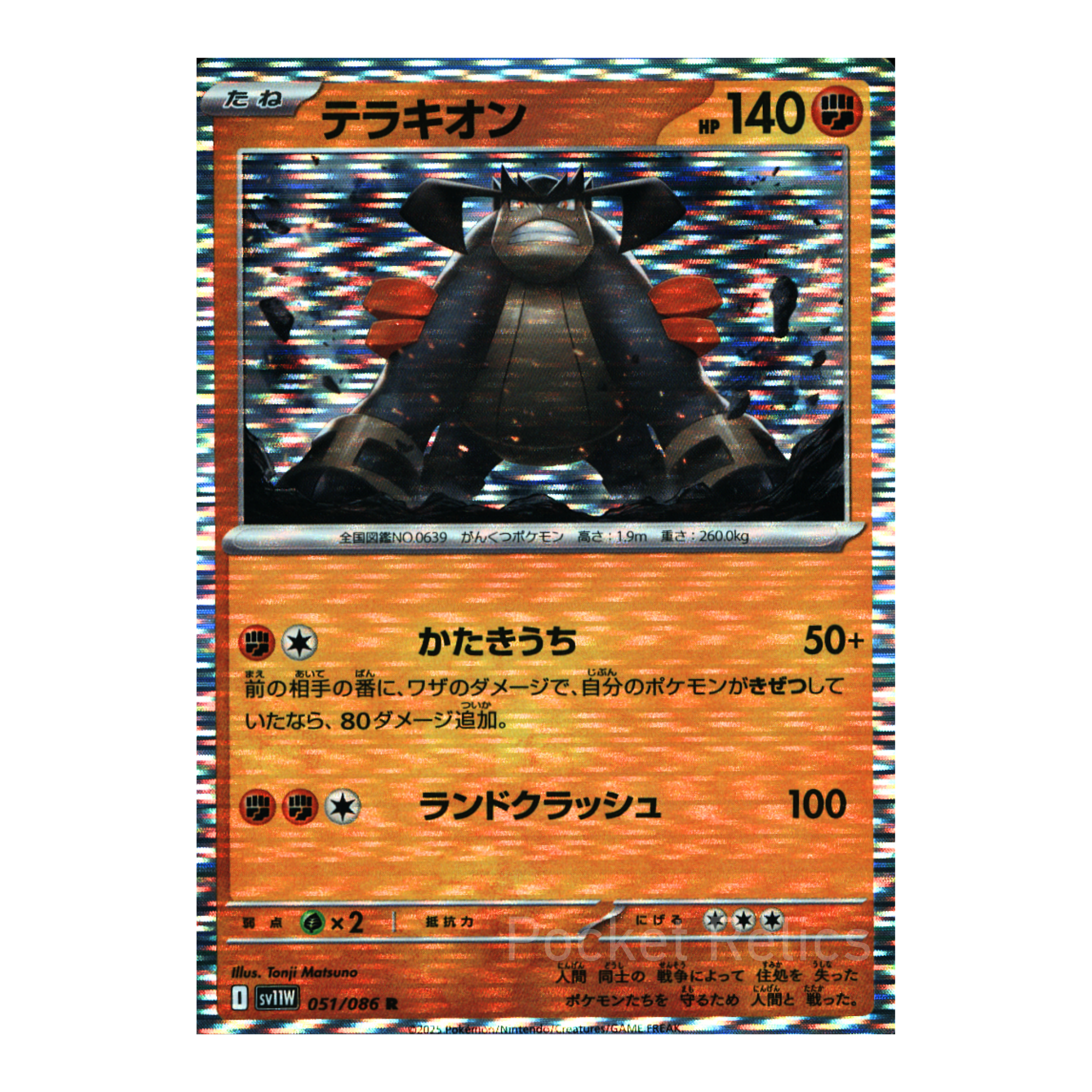 White Flare SV11w – Complete Normal Card Set - 86 Japanese Cards (Normal + RR)