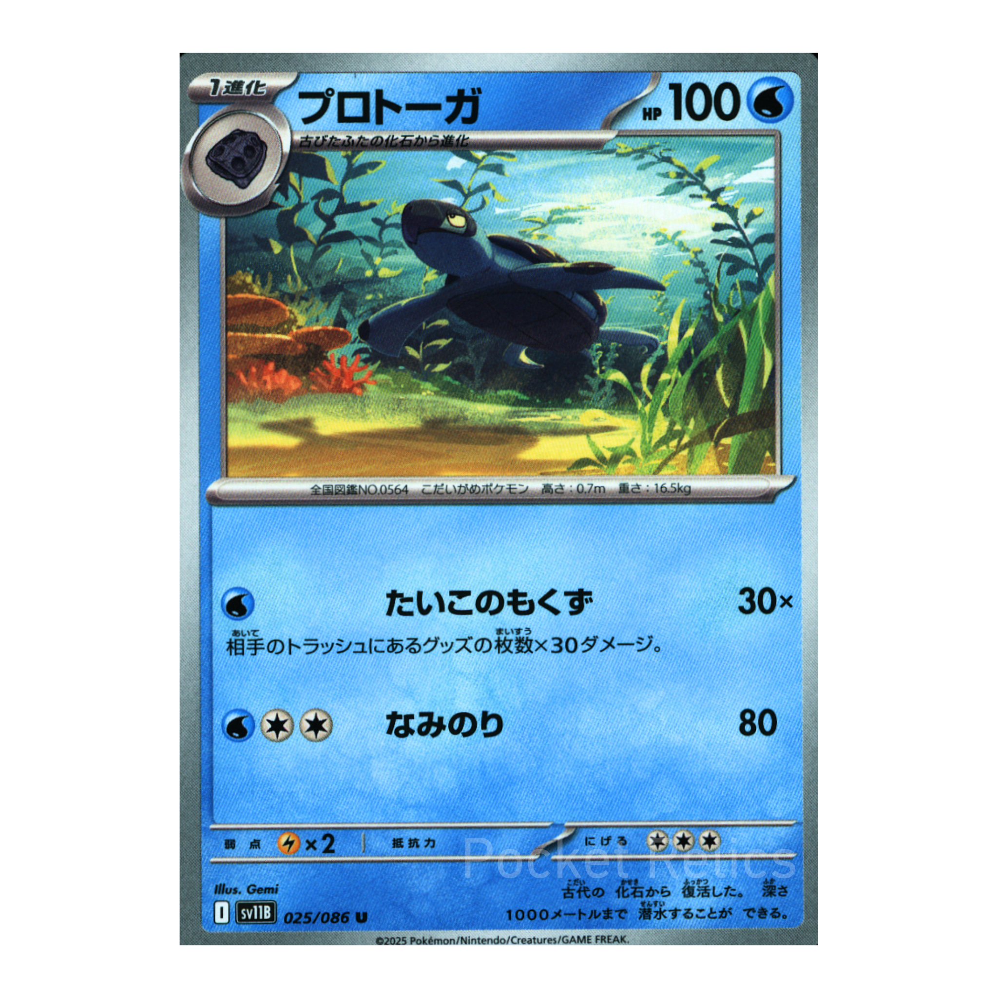 Black Bolt SV11b – Complete Normal Card Set - 86 Japanese Cards (Normal + RR)