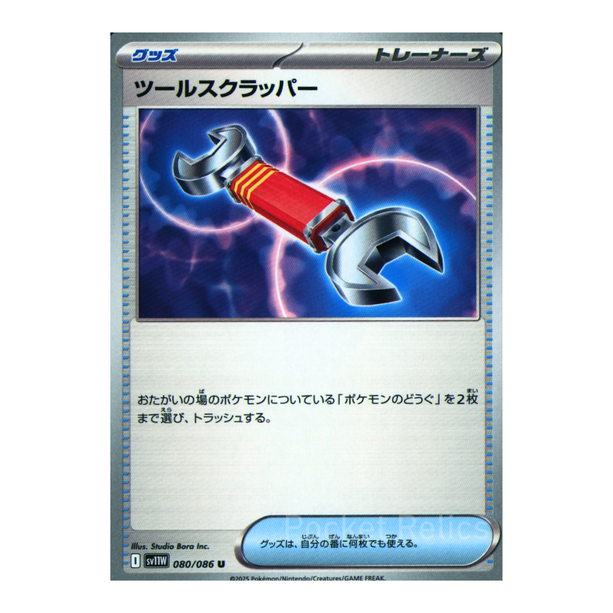 White Flare SV11w – Complete Normal Card Set - 86 Japanese Cards (Normal + RR)