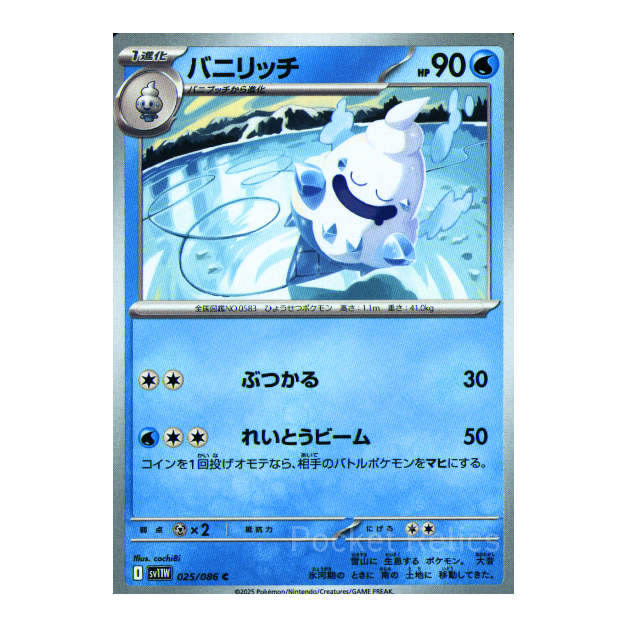 White Flare SV11w – Complete Normal Card Set - 86 Japanese Cards (Normal + RR)