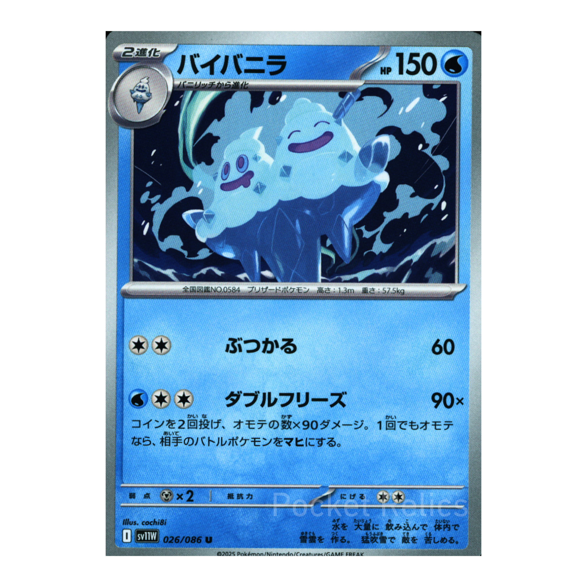 White Flare SV11w – Complete Normal Card Set - 86 Japanese Cards (Normal + RR)