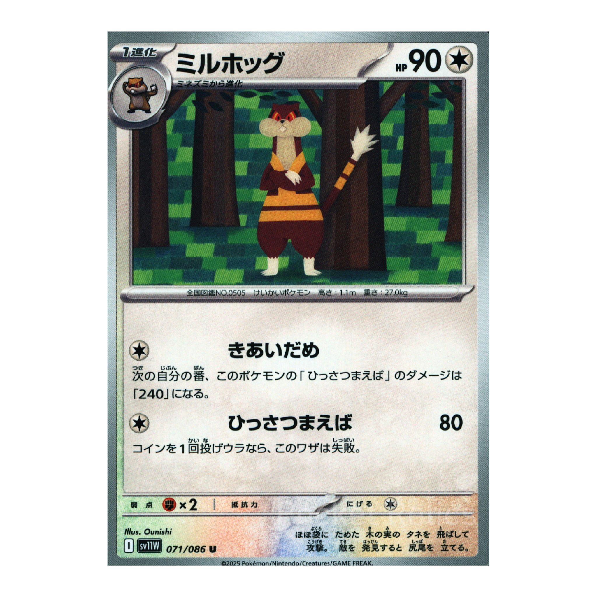 White Flare SV11w – Complete Normal Card Set - 86 Japanese Cards (Normal + RR)