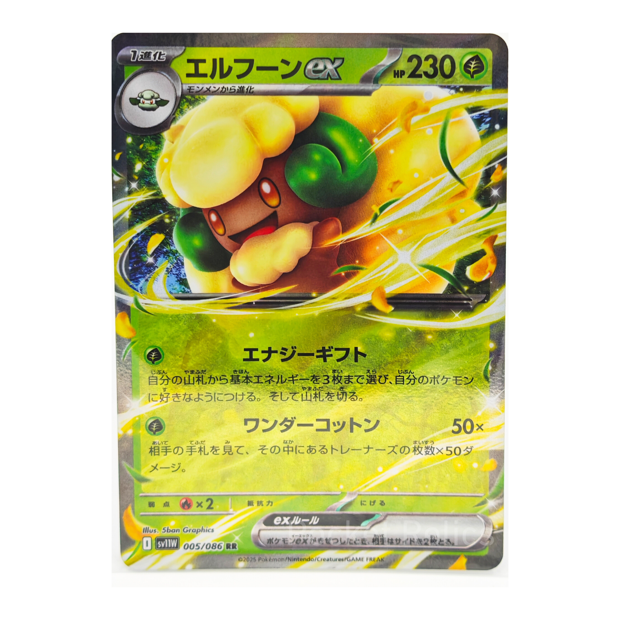 White Flare SV11w – Complete Normal Card Set - 86 Japanese Cards (Normal + RR)