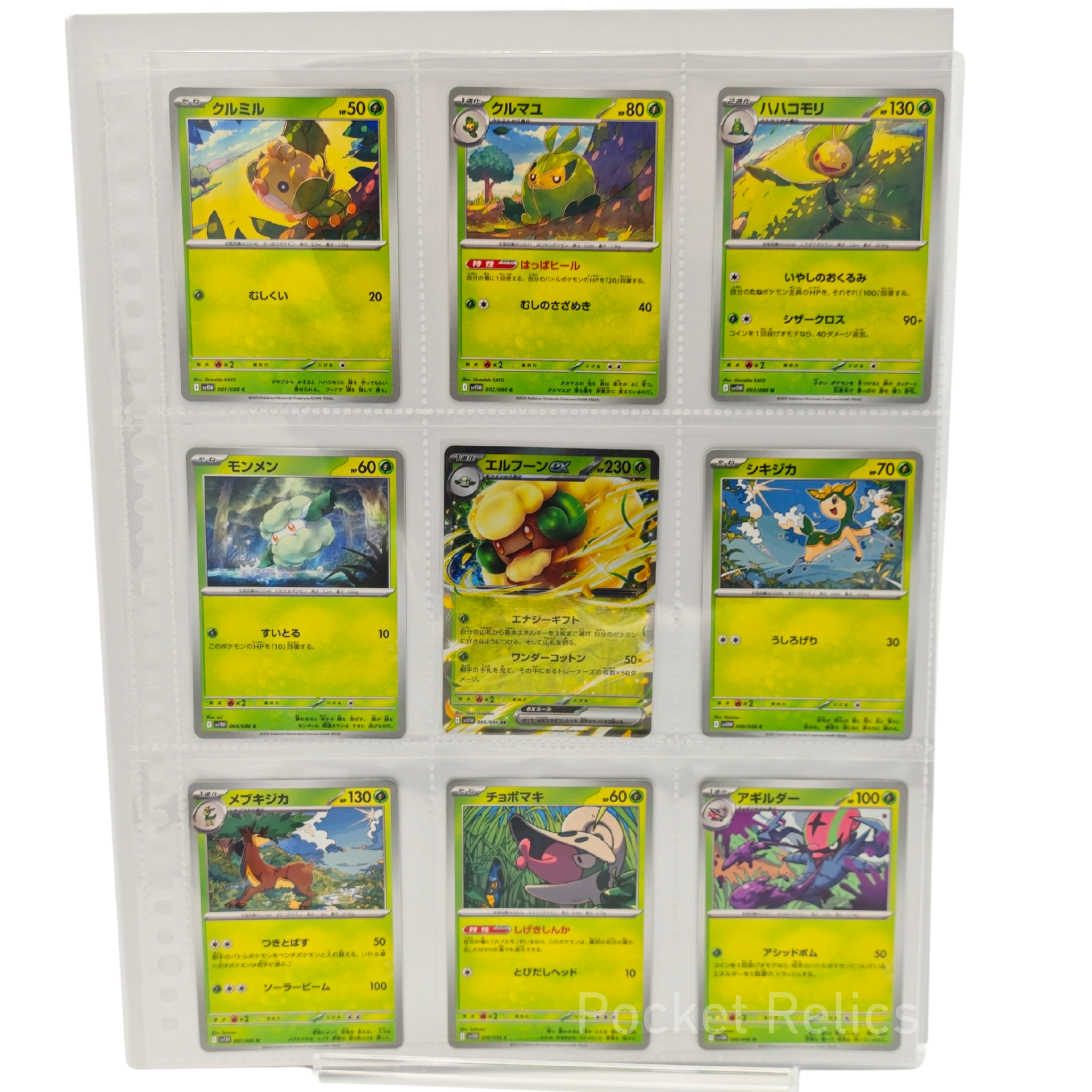 White Flare SV11w – Complete Normal Card Set - 86 Japanese Cards (Normal + RR)