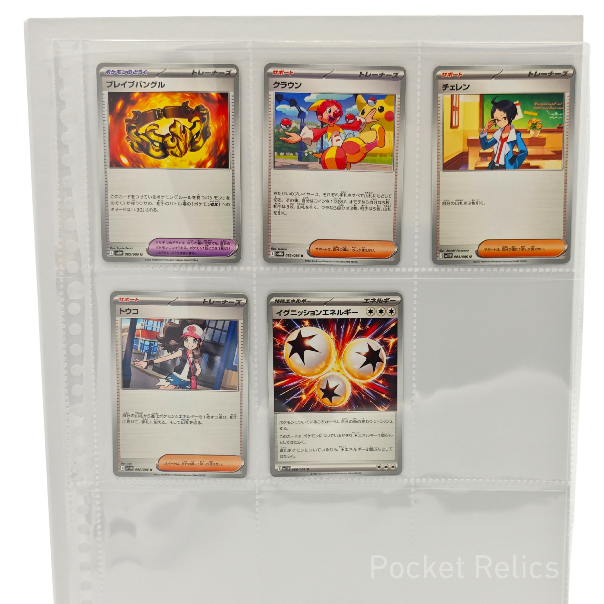 White Flare SV11w – Complete Normal Card Set - 86 Japanese Cards (Normal + RR)