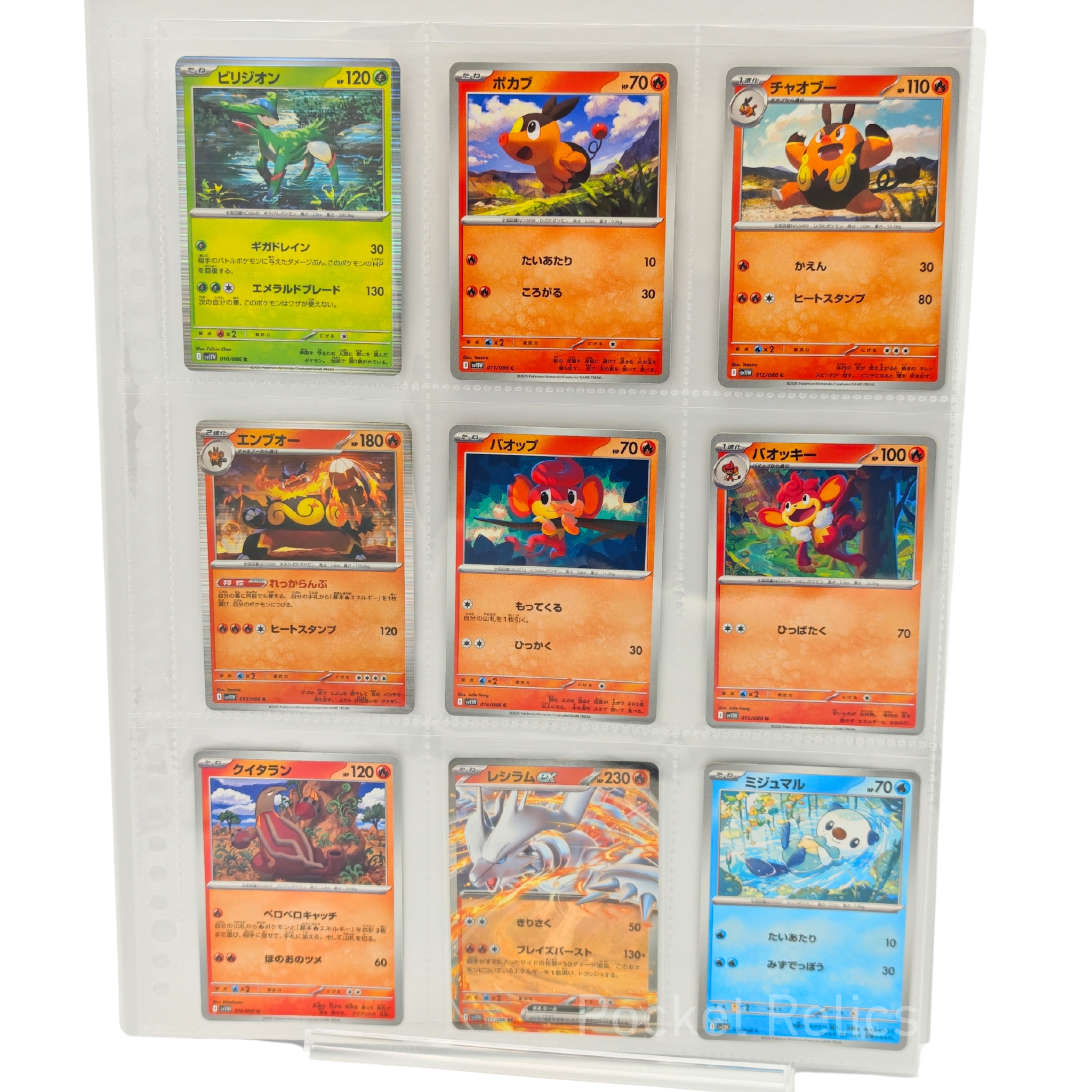 White Flare SV11w – Complete Normal Card Set - 86 Japanese Cards (Normal + RR)