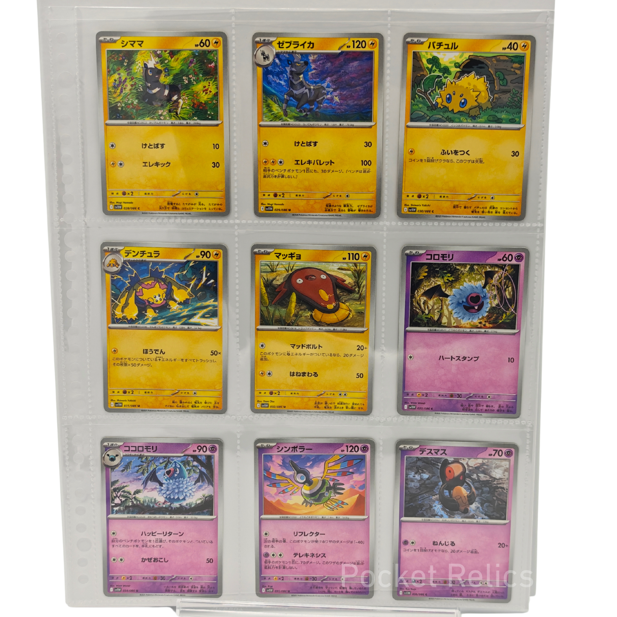 White Flare SV11w – Complete Normal Card Set - 86 Japanese Cards (Normal + RR)