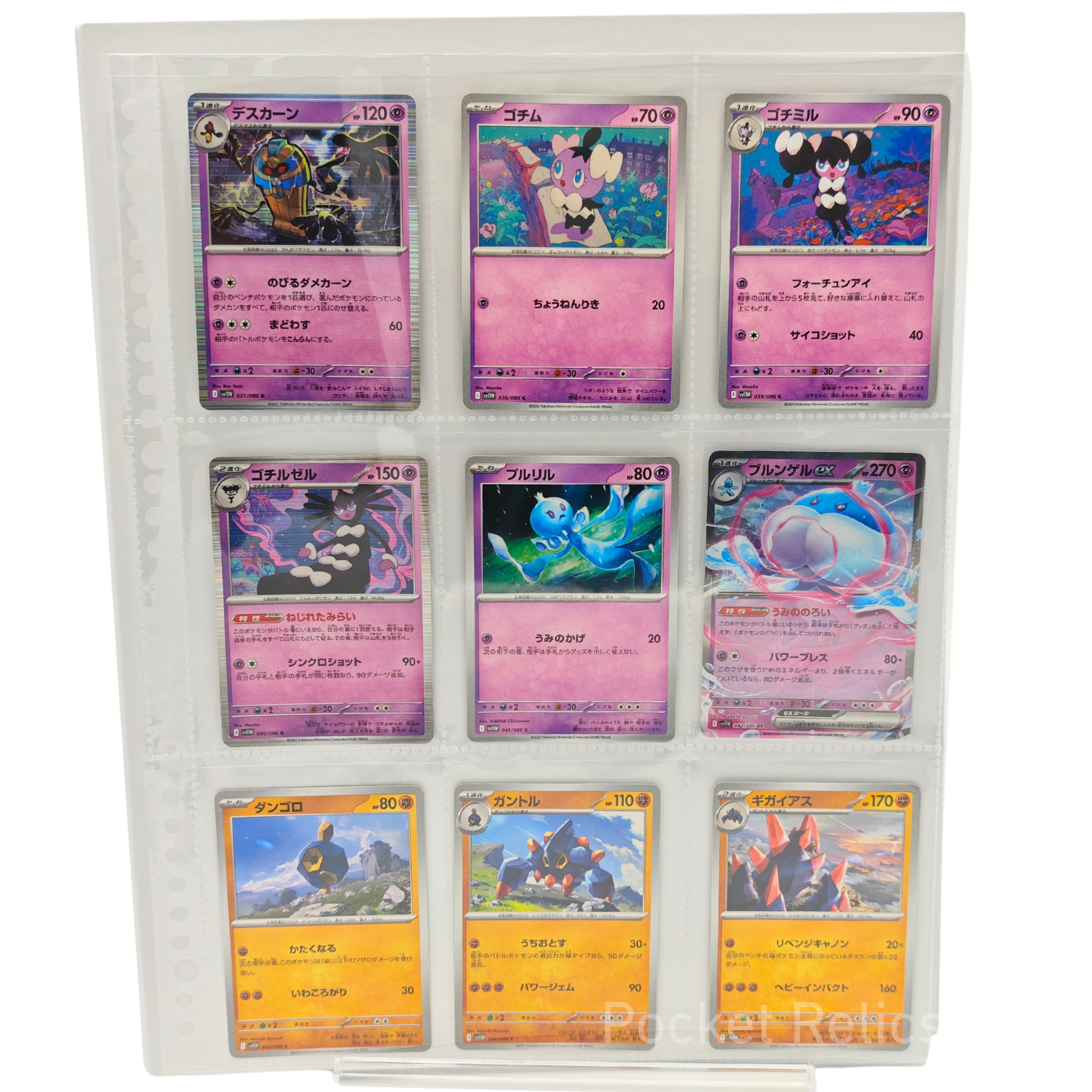 White Flare SV11w – Complete Normal Card Set - 86 Japanese Cards (Normal + RR)