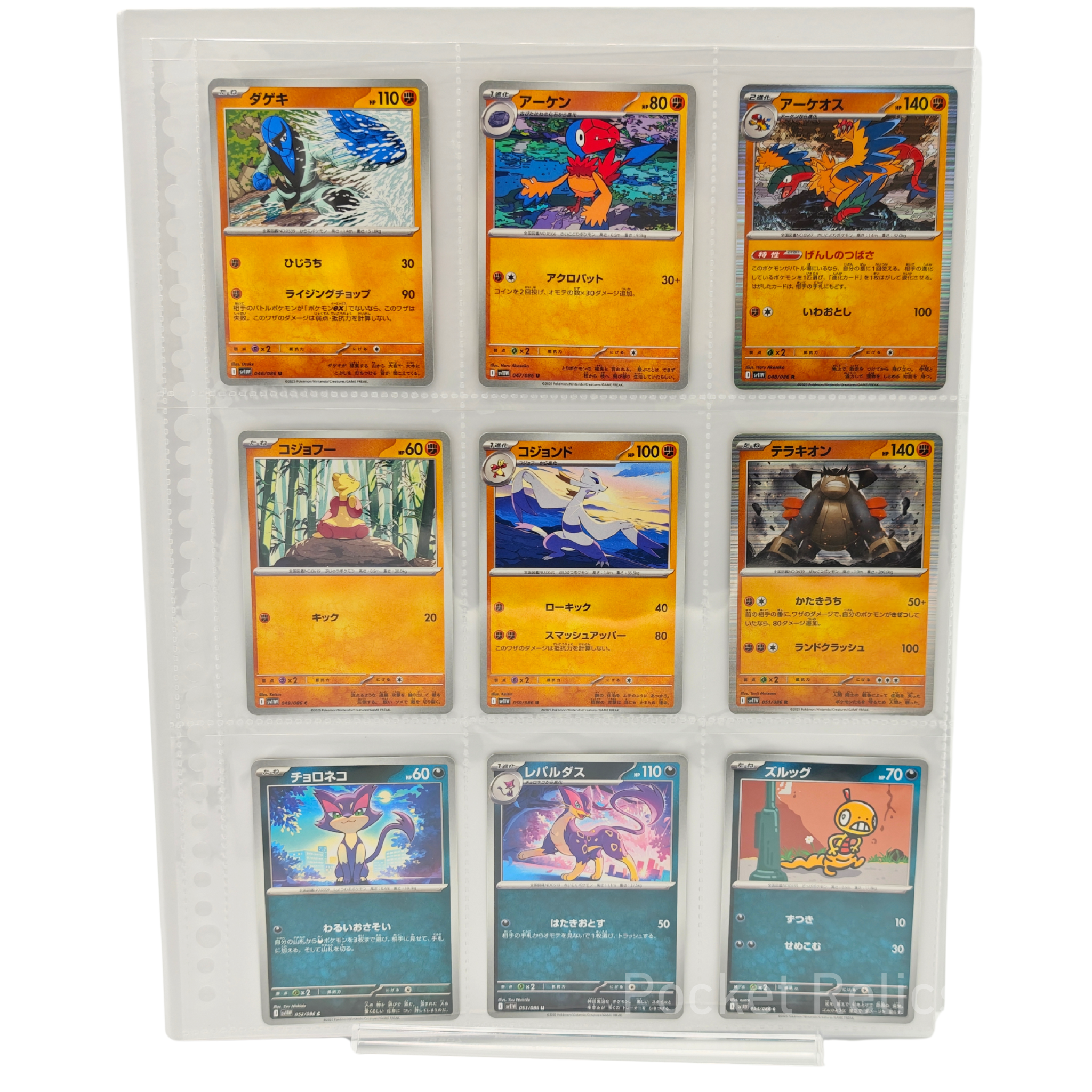 White Flare SV11w – Complete Normal Card Set - 86 Japanese Cards (Normal + RR)