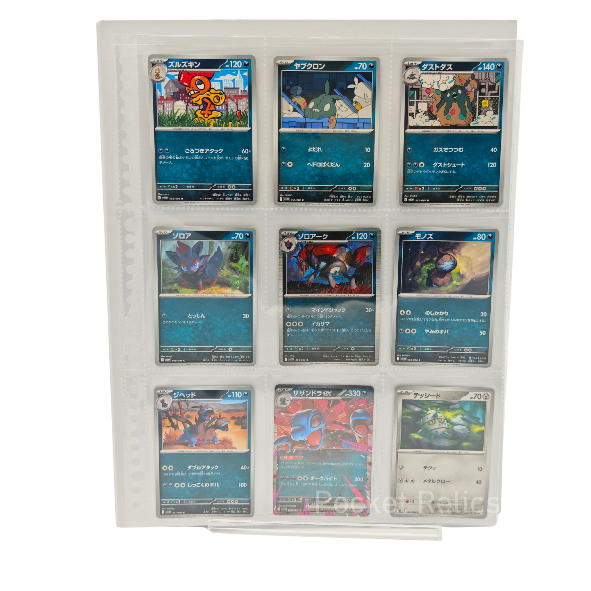 White Flare SV11w – Complete Normal Card Set - 86 Japanese Cards (Normal + RR)
