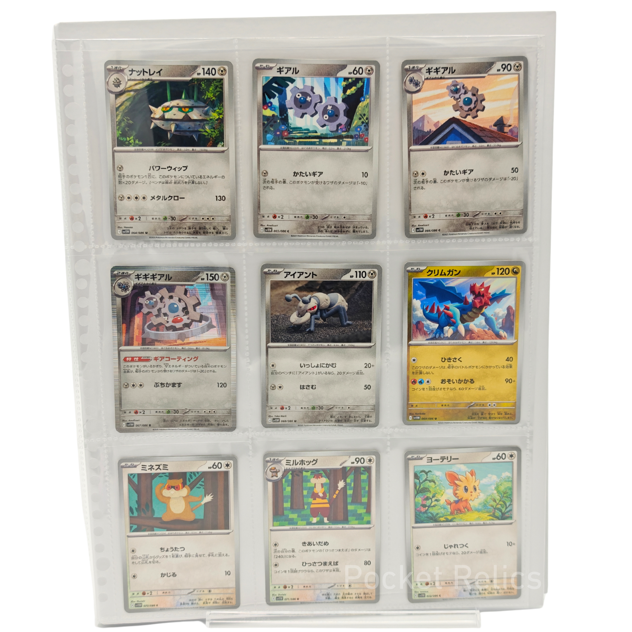 White Flare SV11w – Complete Normal Card Set - 86 Japanese Cards (Normal + RR)