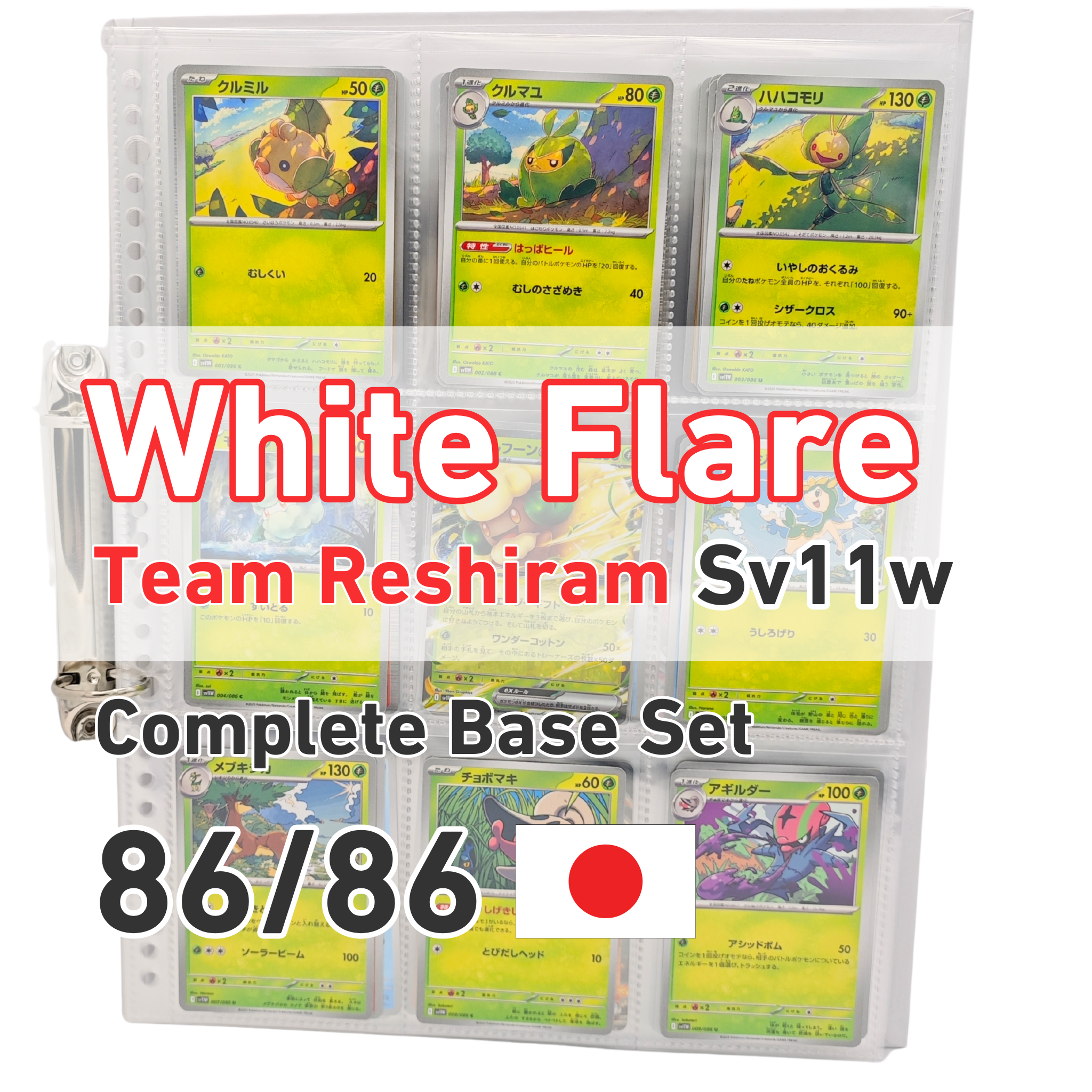 White Flare SV11w – Complete Normal Card Set - 86 Japanese Cards (Normal + RR)