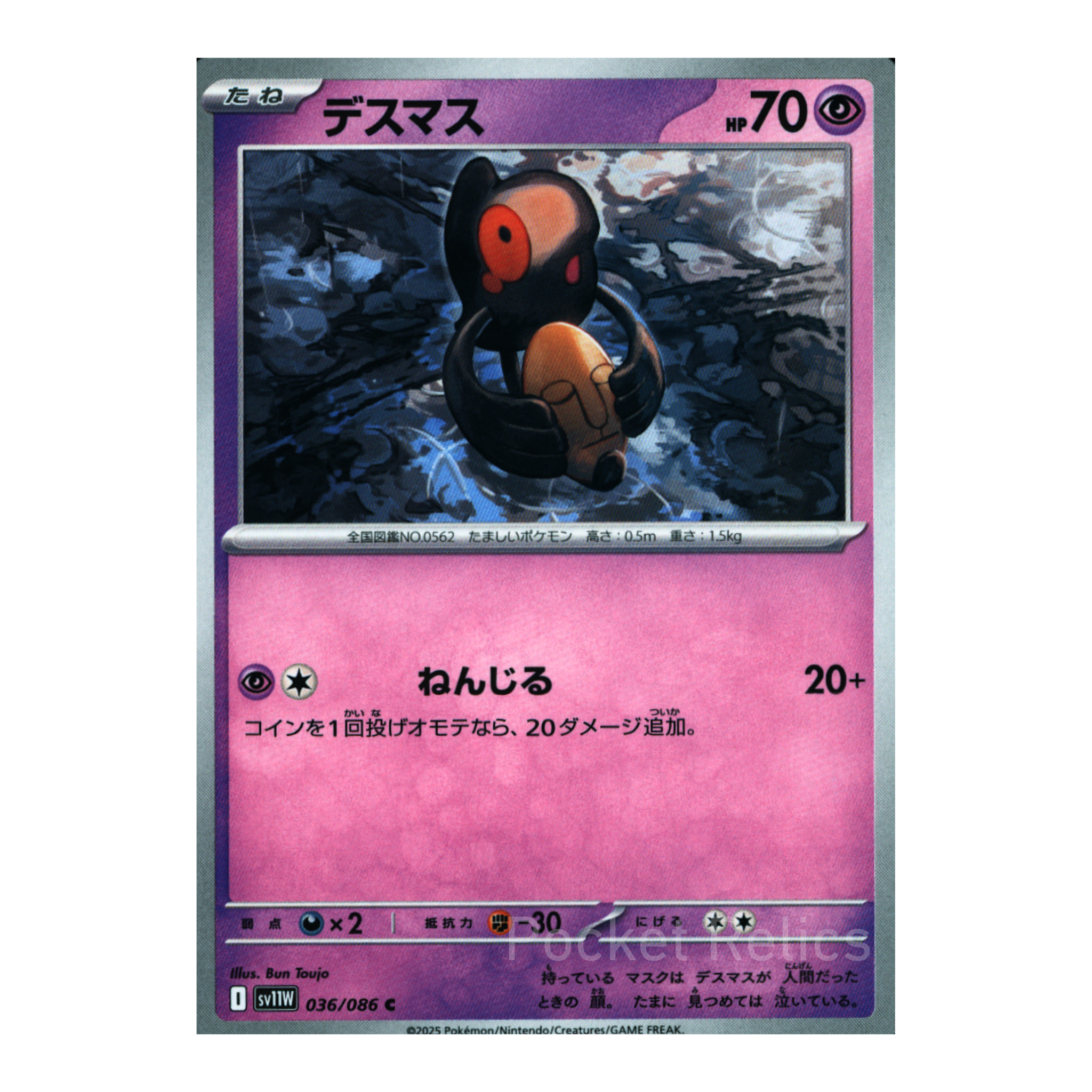 White Flare SV11w – Complete Normal Card Set - 86 Japanese Cards (Normal + RR)