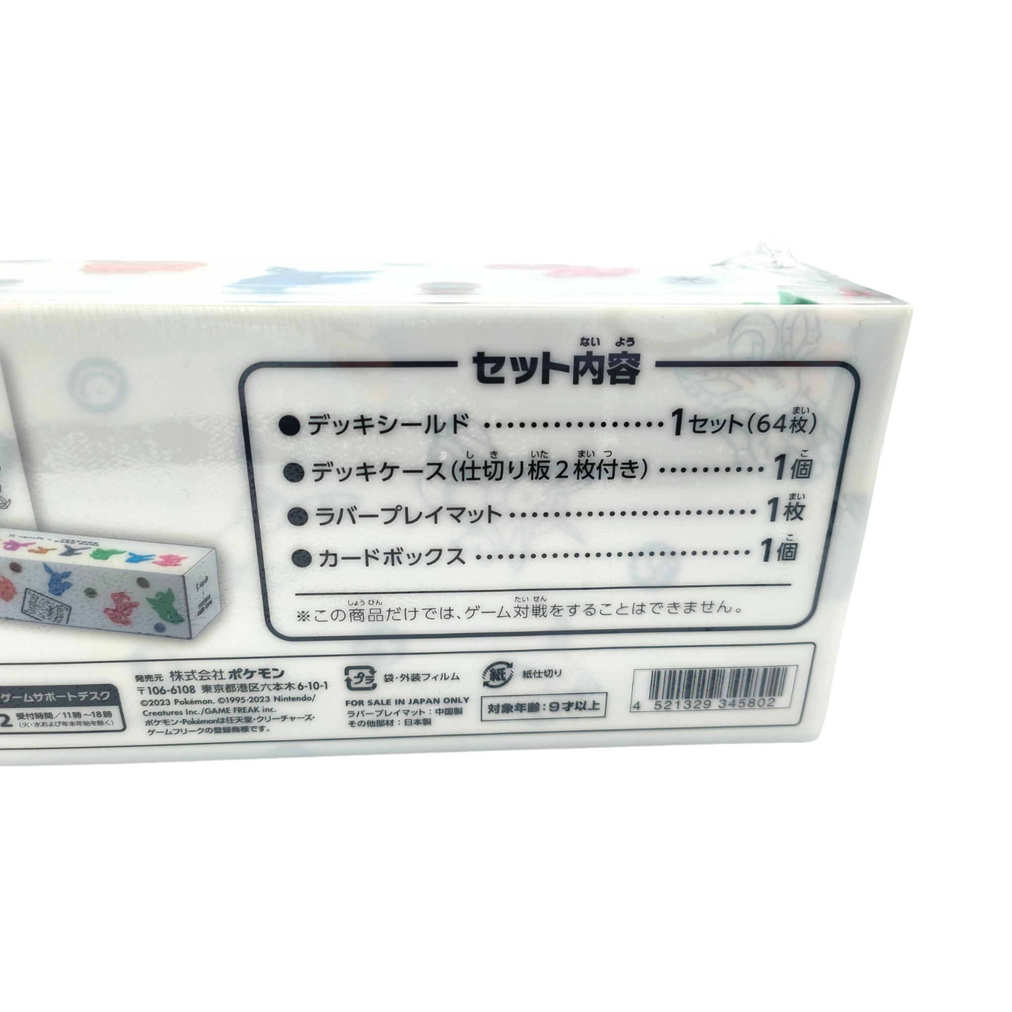 YU NAGABA ×  Eevee Special BOX Japanese TCG Card