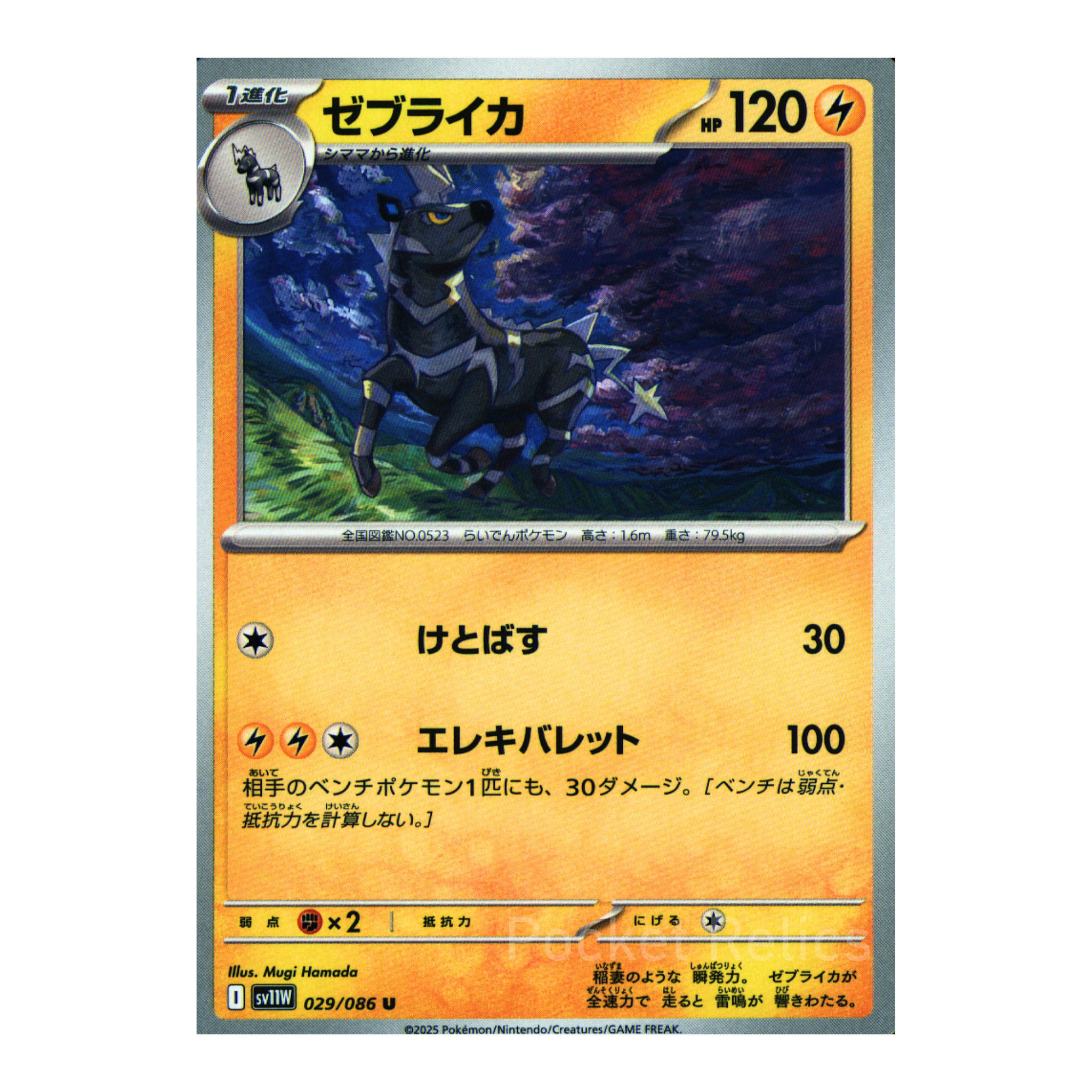 White Flare SV11w – Complete Normal Card Set - 86 Japanese Cards (Normal + RR)