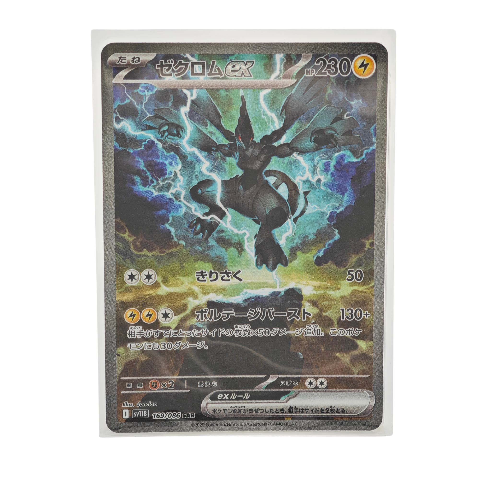 Zekrom SAR 169/086 Black Bolt SV11B Japanese TCG Card Pocket Relics Japan Zekrom SAR 169/086 Black Bolt SV11B Japanese TCG Card Pocket Relics Japan