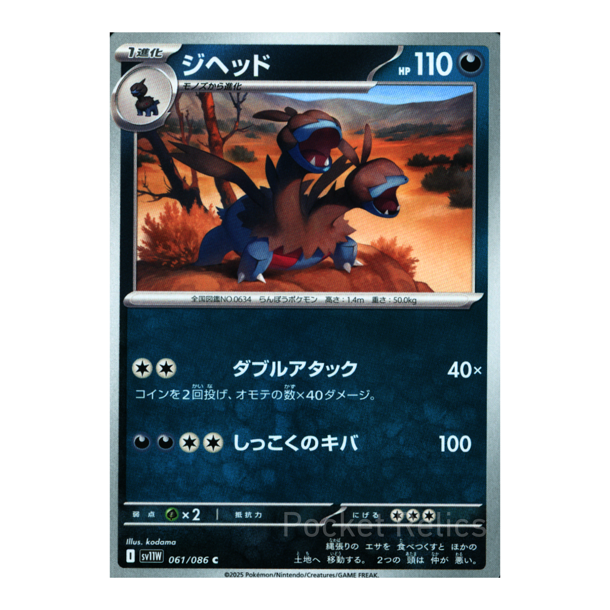 White Flare SV11w – Complete Normal Card Set - 86 Japanese Cards (Normal + RR)