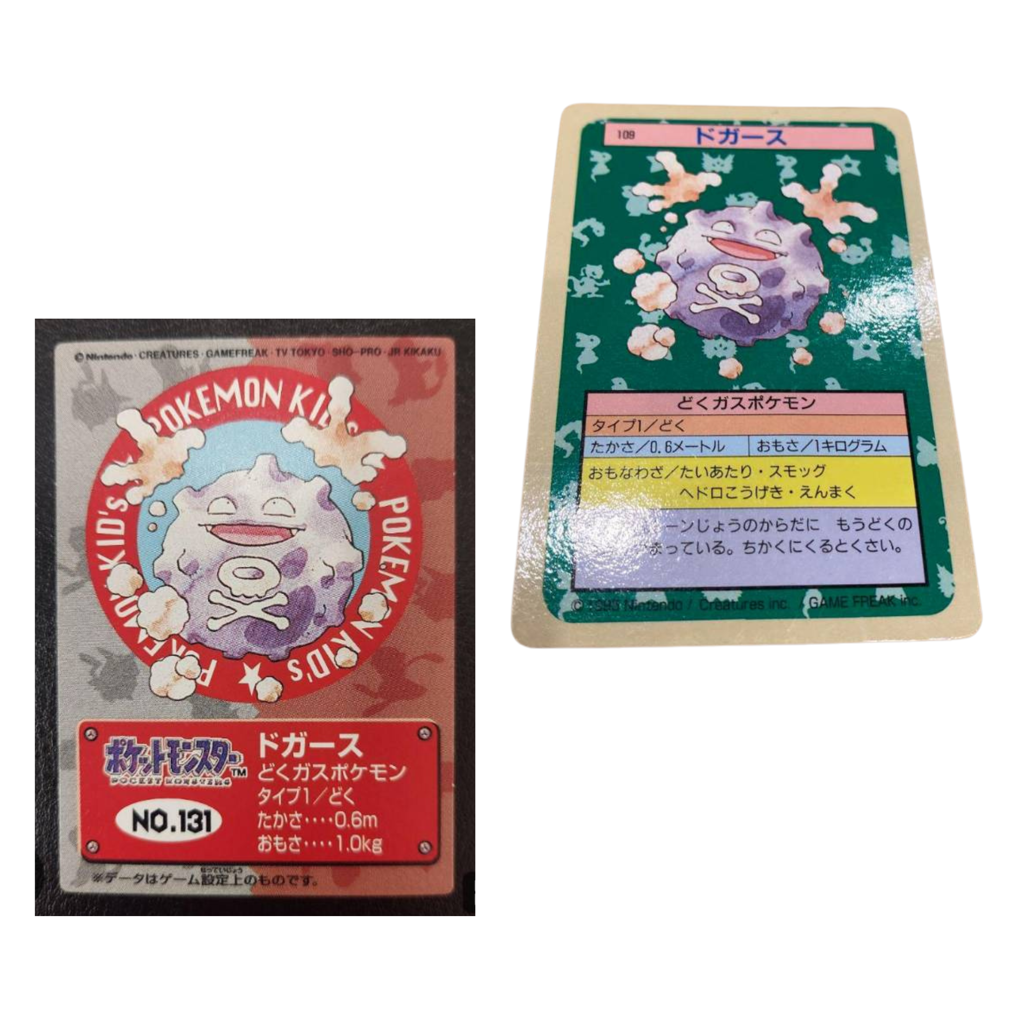 Two Vintage Japanese Koffing Cards