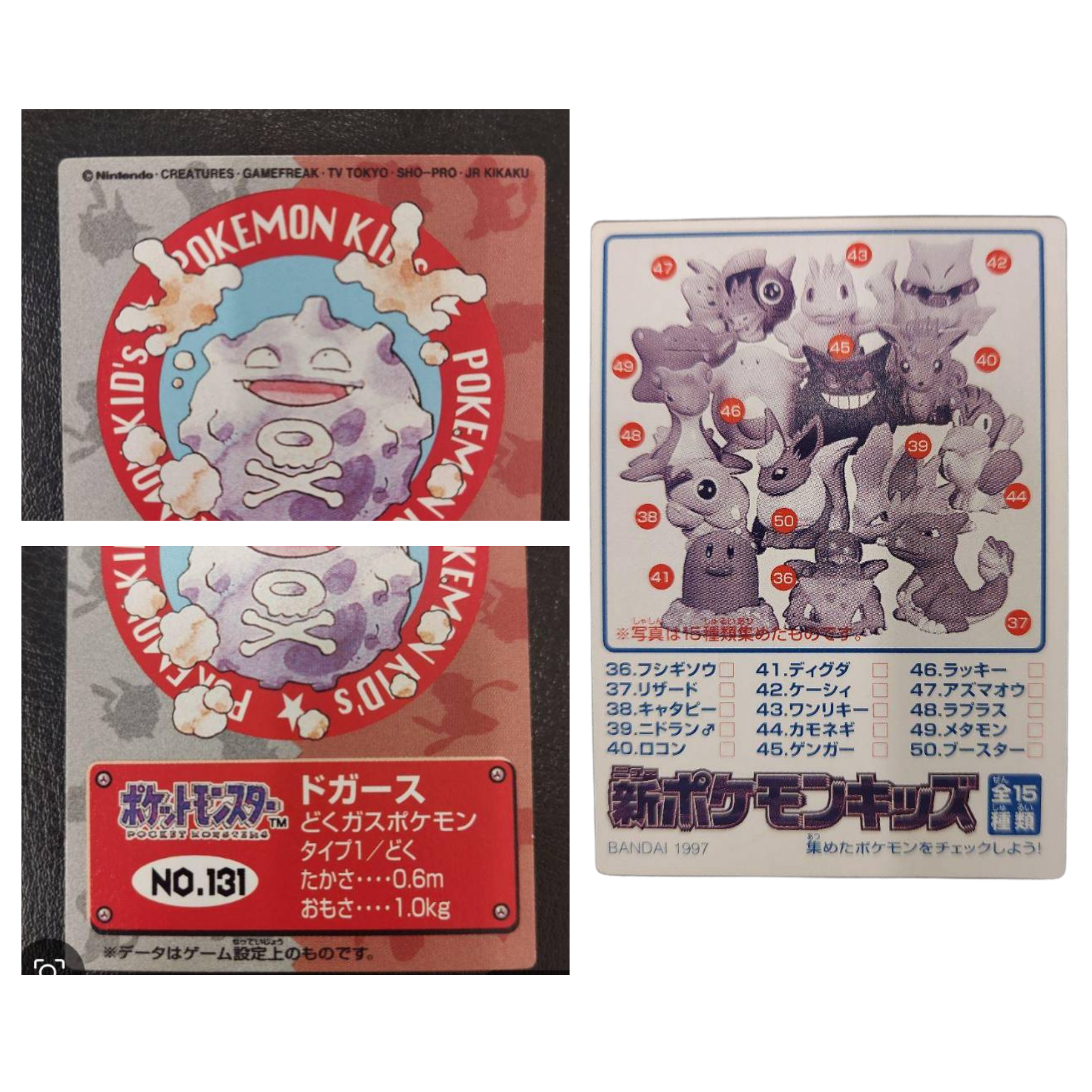 Two Vintage Japanese Koffing Cards