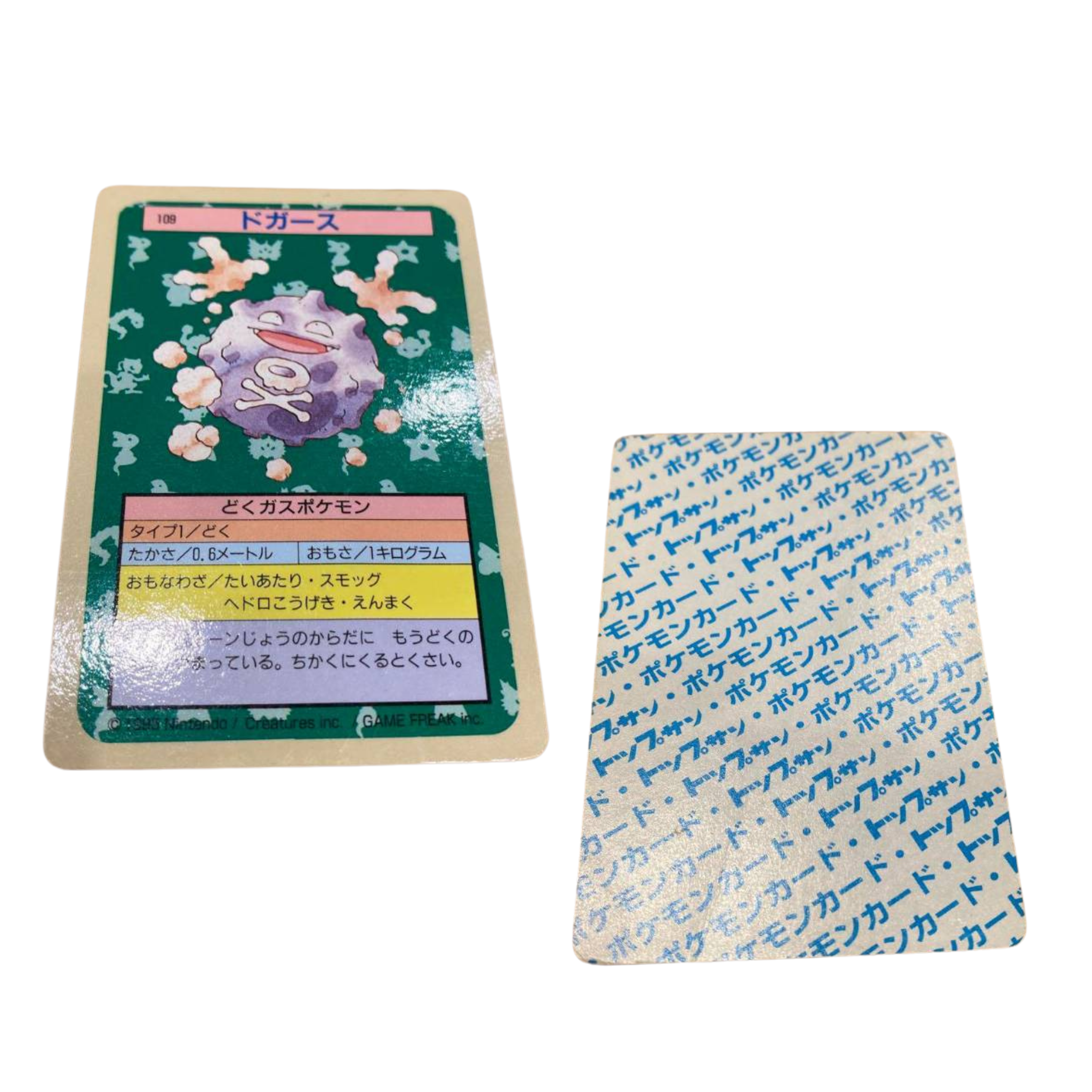 Two Vintage Japanese Koffing Cards
